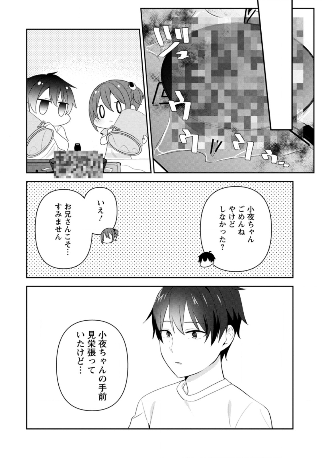 TONARI NO SEKI NI NATTA BISHOUJO GA HORESASEYOU TO KARAKATTE KURU GA ITSUNOMANIKA KAERIUCHI NI SHITE ITA (MANGA) - raw - Chapter 22.1 - https://jpdd.ccdd.to/JPDD/tonarinosekininattabishoujogahoresaseyoutokarakattekurugaitsunomanikakaeriuchinishiteitamanga/203630/d0q30fczqij.jpg