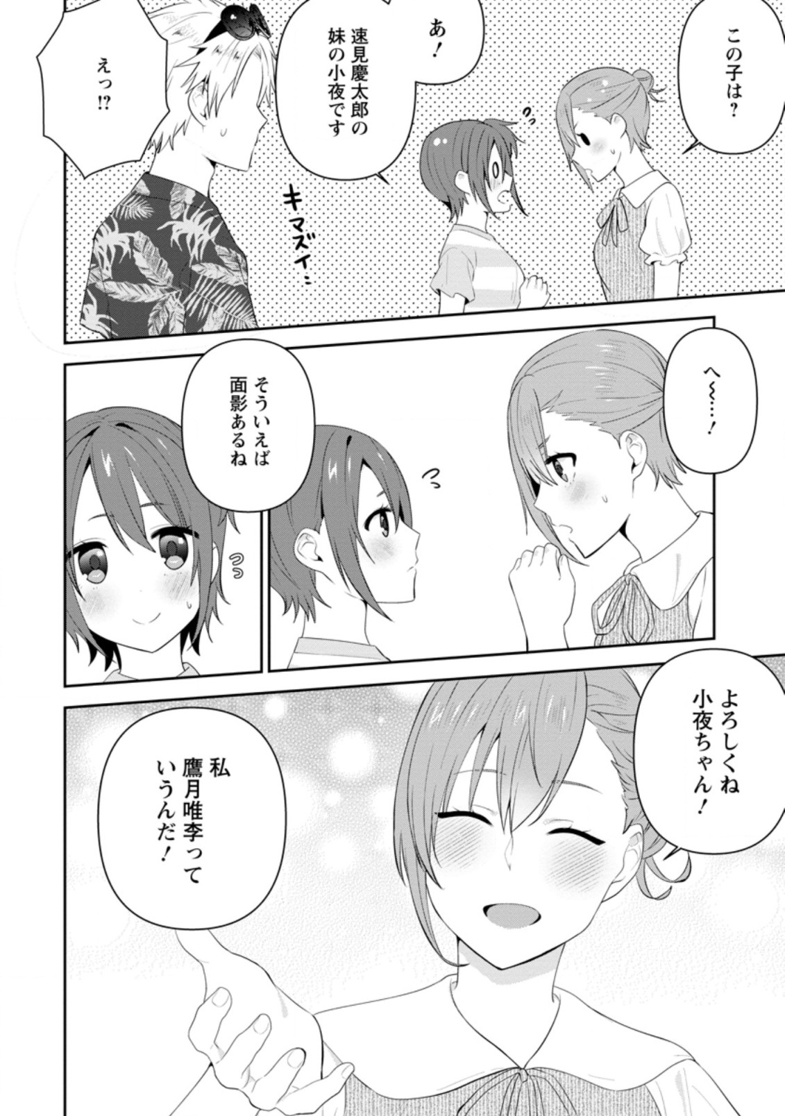 TONARI NO SEKI NI NATTA BISHOUJO GA HORESASEYOU TO KARAKATTE KURU GA ITSUNOMANIKA KAERIUCHI NI SHITE ITA (MANGA) - raw - Chapter 22.1 - https://jpdd.ccdd.to/JPDD/tonarinosekininattabishoujogahoresaseyoutokarakattekurugaitsunomanikakaeriuchinishiteitamanga/203630/kahuiqeblol.jpg