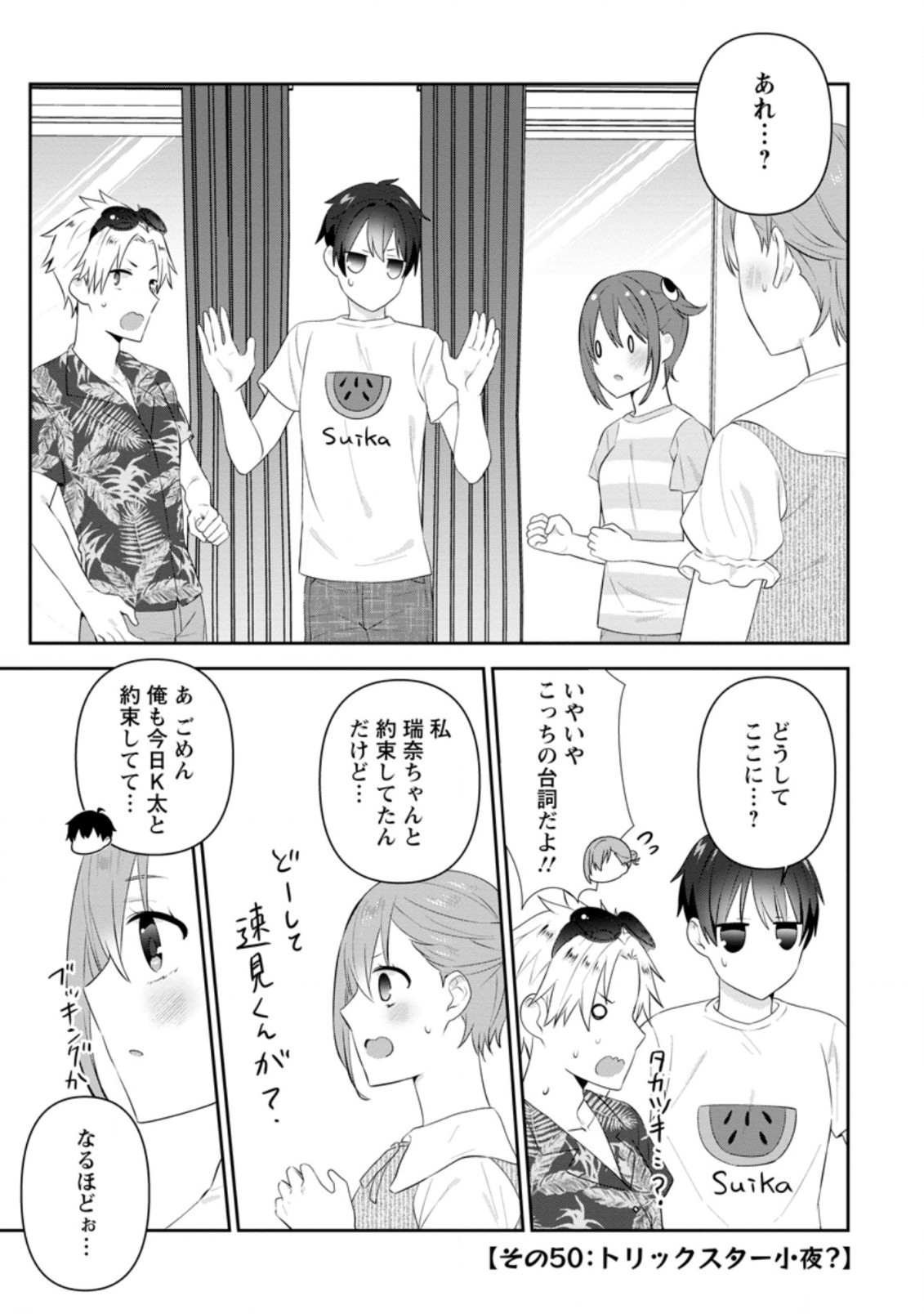 TONARI NO SEKI NI NATTA BISHOUJO GA HORESASEYOU TO KARAKATTE KURU GA ITSUNOMANIKA KAERIUCHI NI SHITE ITA (MANGA) - raw - Chapter 22.1 - https://jpdd.ccdd.to/JPDD/tonarinosekininattabishoujogahoresaseyoutokarakattekurugaitsunomanikakaeriuchinishiteitamanga/203630/lktnuzrzeca.jpg