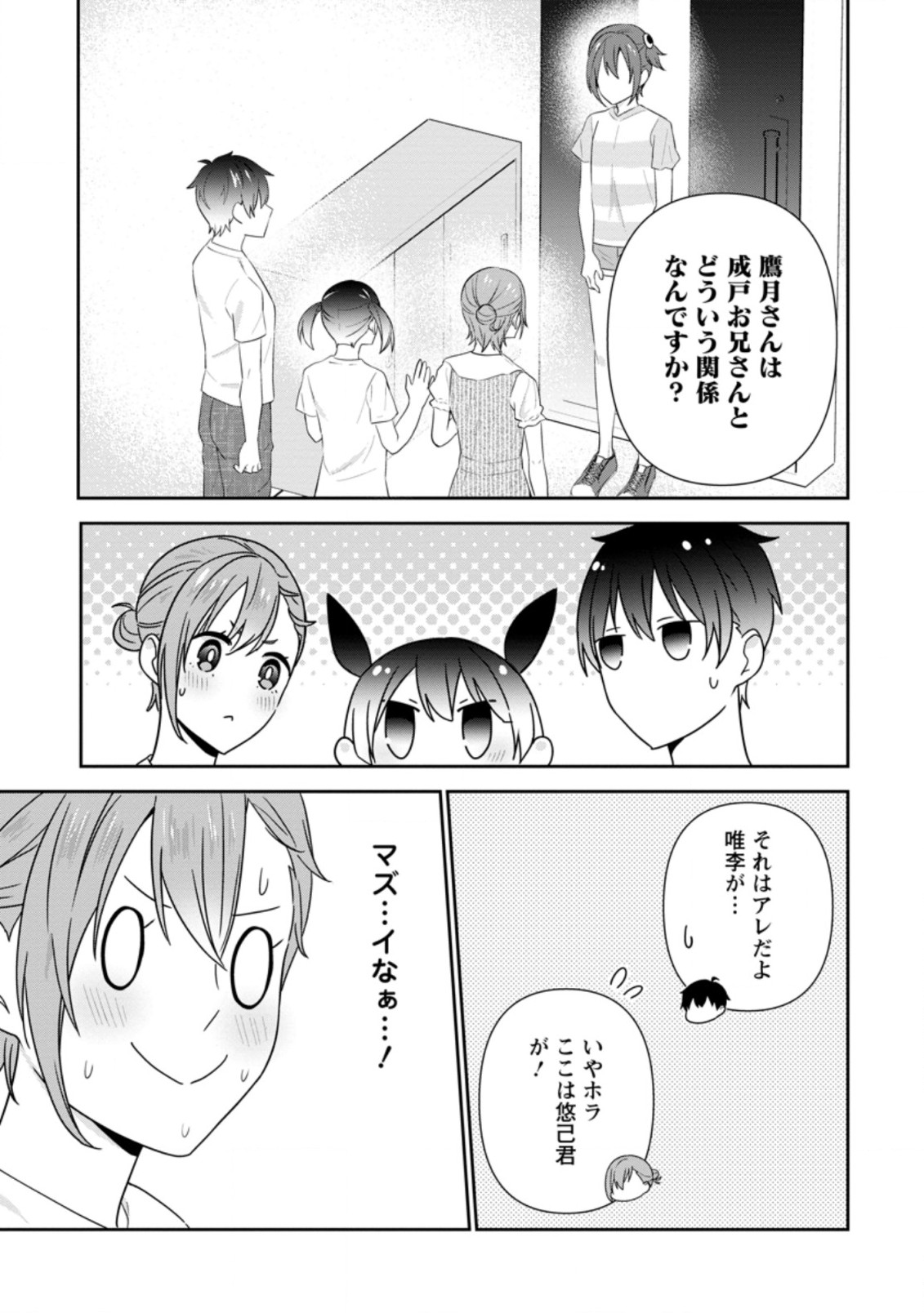 TONARI NO SEKI NI NATTA BISHOUJO GA HORESASEYOU TO KARAKATTE KURU GA ITSUNOMANIKA KAERIUCHI NI SHITE ITA (MANGA) - raw - Chapter 22.2 - https://jpdd.ccdd.to/JPDD/tonarinosekininattabishoujogahoresaseyoutokarakattekurugaitsunomanikakaeriuchinishiteitamanga/204790/20re53xqwgn.jpg