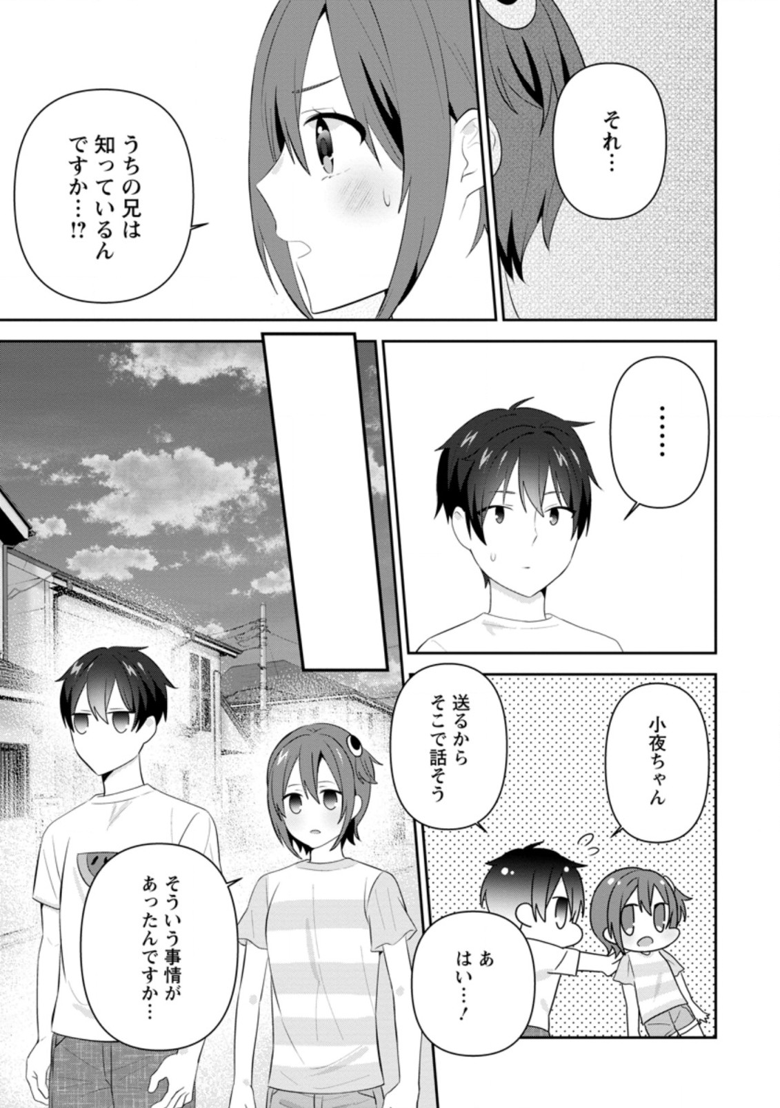 TONARI NO SEKI NI NATTA BISHOUJO GA HORESASEYOU TO KARAKATTE KURU GA ITSUNOMANIKA KAERIUCHI NI SHITE ITA (MANGA) - raw - Chapter 22.2 - https://jpdd.ccdd.to/JPDD/tonarinosekininattabishoujogahoresaseyoutokarakattekurugaitsunomanikakaeriuchinishiteitamanga/204790/2njwawf2u2c.jpg