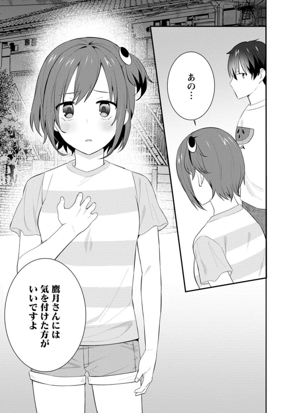 TONARI NO SEKI NI NATTA BISHOUJO GA HORESASEYOU TO KARAKATTE KURU GA ITSUNOMANIKA KAERIUCHI NI SHITE ITA (MANGA) - raw - Chapter 22.2 - https://jpdd.ccdd.to/JPDD/tonarinosekininattabishoujogahoresaseyoutokarakattekurugaitsunomanikakaeriuchinishiteitamanga/204790/wolmwl5u2wr.jpg