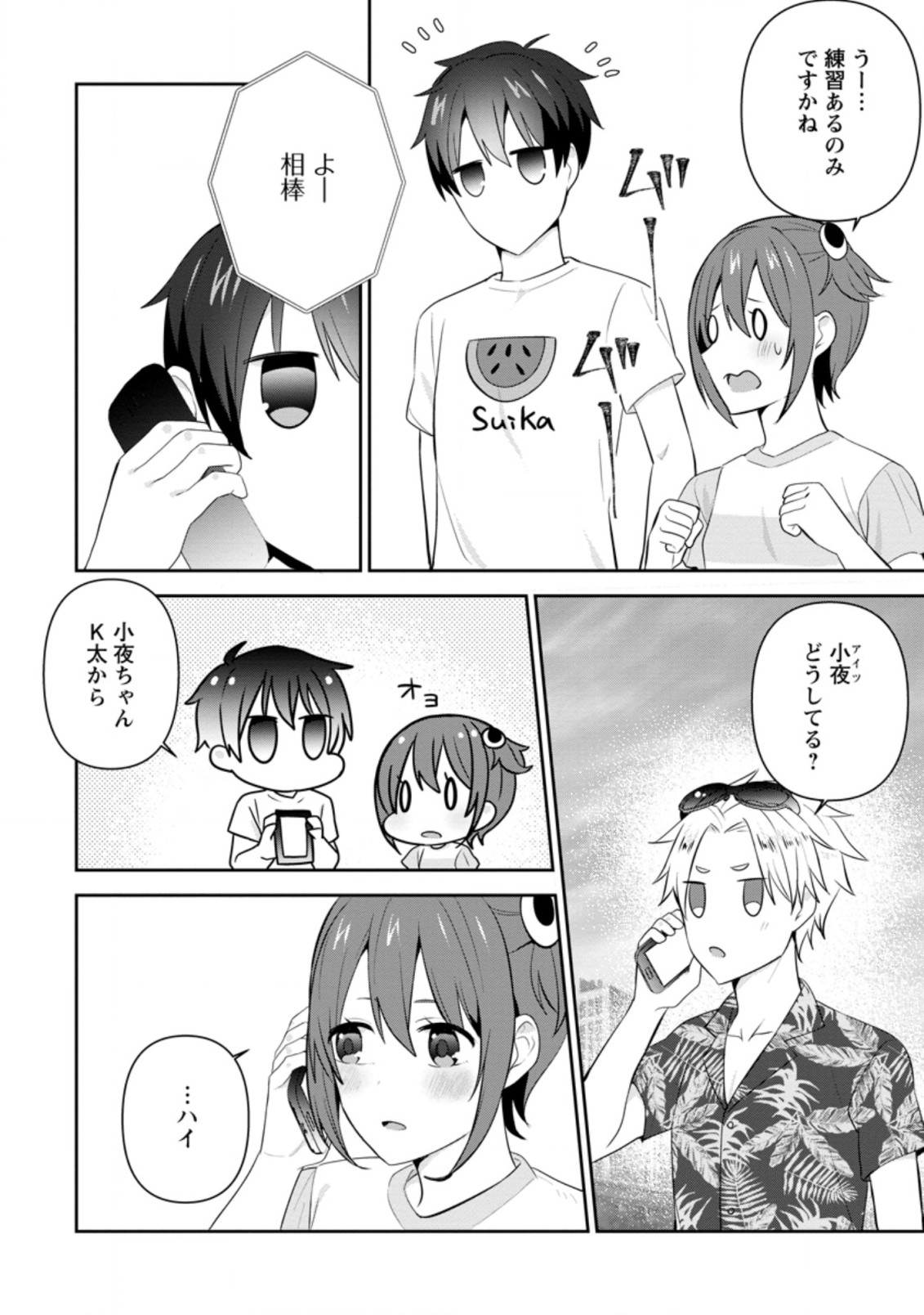 TONARI NO SEKI NI NATTA BISHOUJO GA HORESASEYOU TO KARAKATTE KURU GA ITSUNOMANIKA KAERIUCHI NI SHITE ITA (MANGA) - raw - Chapter 22.2 - https://jpdd.ccdd.to/JPDD/tonarinosekininattabishoujogahoresaseyoutokarakattekurugaitsunomanikakaeriuchinishiteitamanga/204790/xenbhqs0ghi.jpg