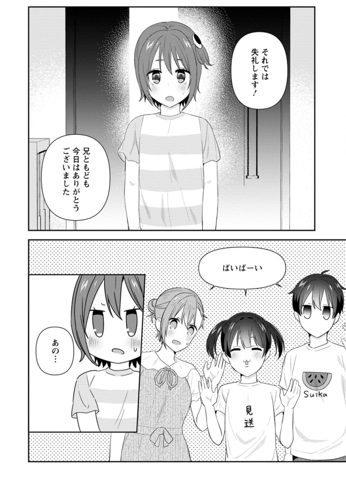 TONARI NO SEKI NI NATTA BISHOUJO GA HORESASEYOU TO KARAKATTE KURU GA ITSUNOMANIKA KAERIUCHI NI SHITE ITA (MANGA) - raw - Chapter 22.2 - https://jpdd.ccdd.to/JPDD/tonarinosekininattabishoujogahoresaseyoutokarakattekurugaitsunomanikakaeriuchinishiteitamanga/204790/xlxu0hqh5k5.jpg