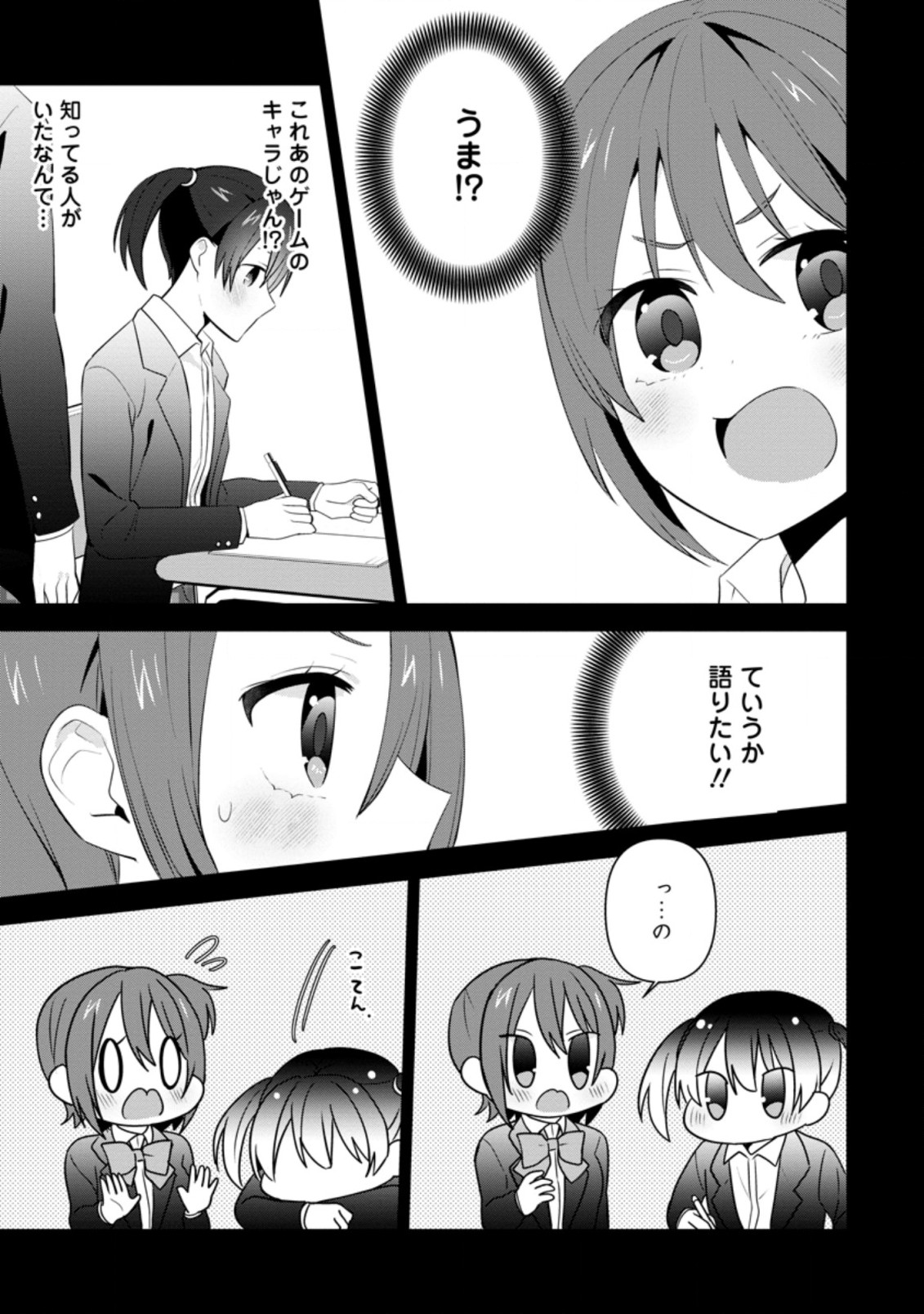 TONARI NO SEKI NI NATTA BISHOUJO GA HORESASEYOU TO KARAKATTE KURU GA ITSUNOMANIKA KAERIUCHI NI SHITE ITA (MANGA) - raw - Chapter 22.3 - https://jpdd.ccdd.to/JPDD/tonarinosekininattabishoujogahoresaseyoutokarakattekurugaitsunomanikakaeriuchinishiteitamanga/205806/bixhzk0qqrb.jpg