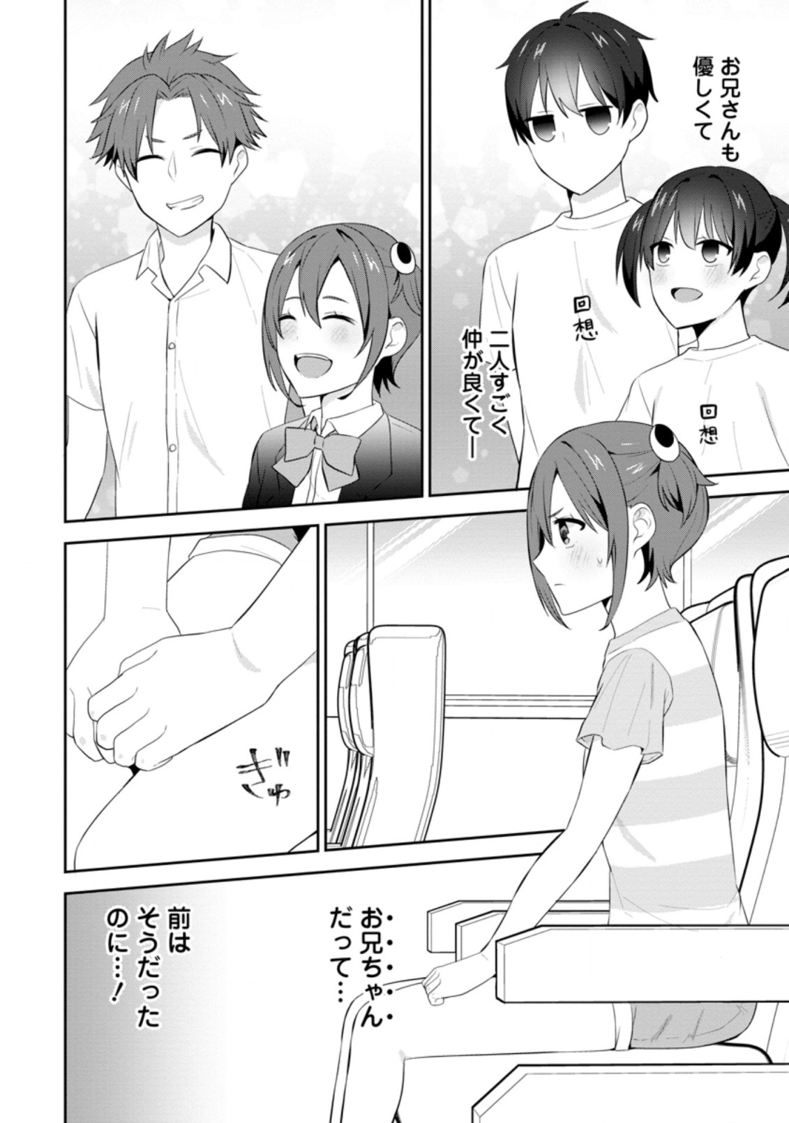 TONARI NO SEKI NI NATTA BISHOUJO GA HORESASEYOU TO KARAKATTE KURU GA ITSUNOMANIKA KAERIUCHI NI SHITE ITA (MANGA) - raw - Chapter 22.3 - https://jpdd.ccdd.to/JPDD/tonarinosekininattabishoujogahoresaseyoutokarakattekurugaitsunomanikakaeriuchinishiteitamanga/205806/lb2bsux2grt.jpg