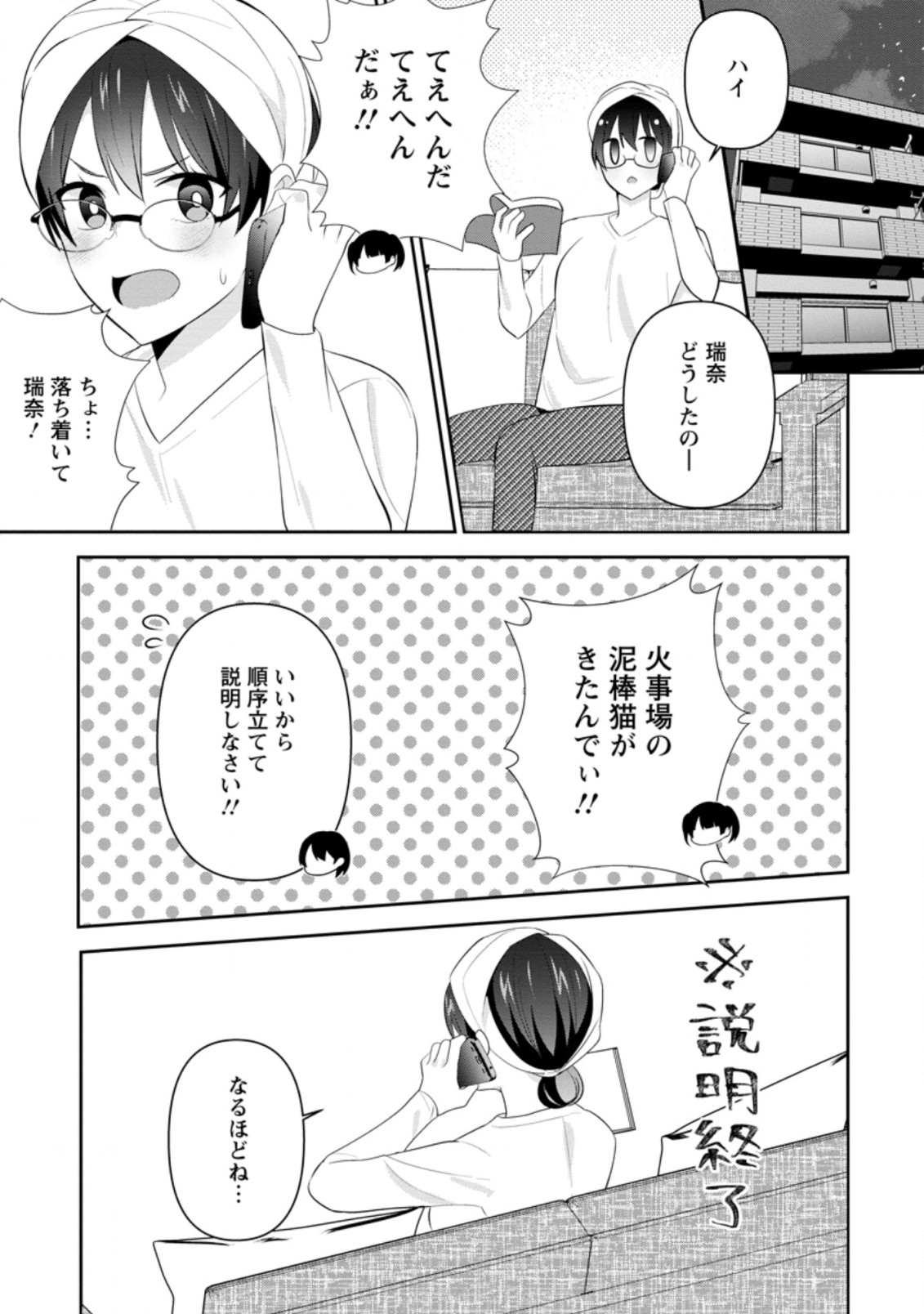TONARI NO SEKI NI NATTA BISHOUJO GA HORESASEYOU TO KARAKATTE KURU GA ITSUNOMANIKA KAERIUCHI NI SHITE ITA (MANGA) - raw - Chapter 22.3 - https://jpdd.ccdd.to/JPDD/tonarinosekininattabishoujogahoresaseyoutokarakattekurugaitsunomanikakaeriuchinishiteitamanga/205806/xrcbrpe1sxo.jpg