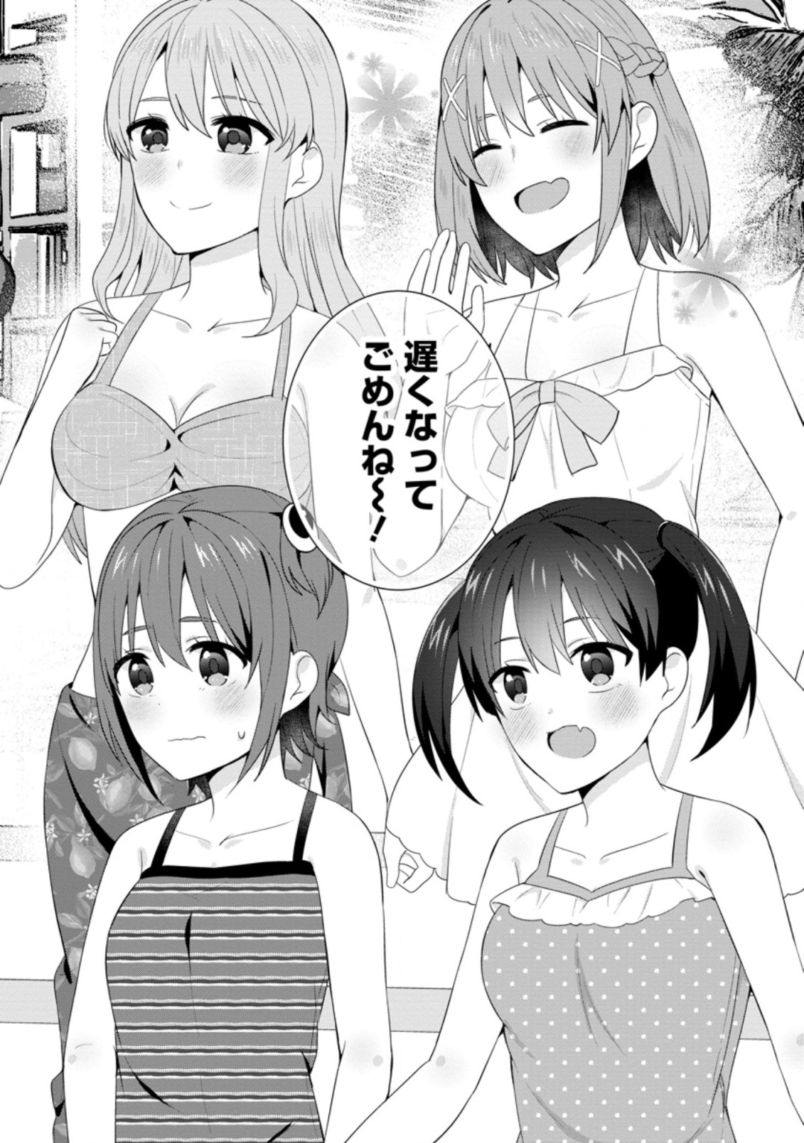 TONARI NO SEKI NI NATTA BISHOUJO GA HORESASEYOU TO KARAKATTE KURU GA ITSUNOMANIKA KAERIUCHI NI SHITE ITA (MANGA) - raw - Chapter 23.1 - https://jpdd.ccdd.to/JPDD/tonarinosekininattabishoujogahoresaseyoutokarakattekurugaitsunomanikakaeriuchinishiteitamanga/206503/c0sxvztrqmr.jpg