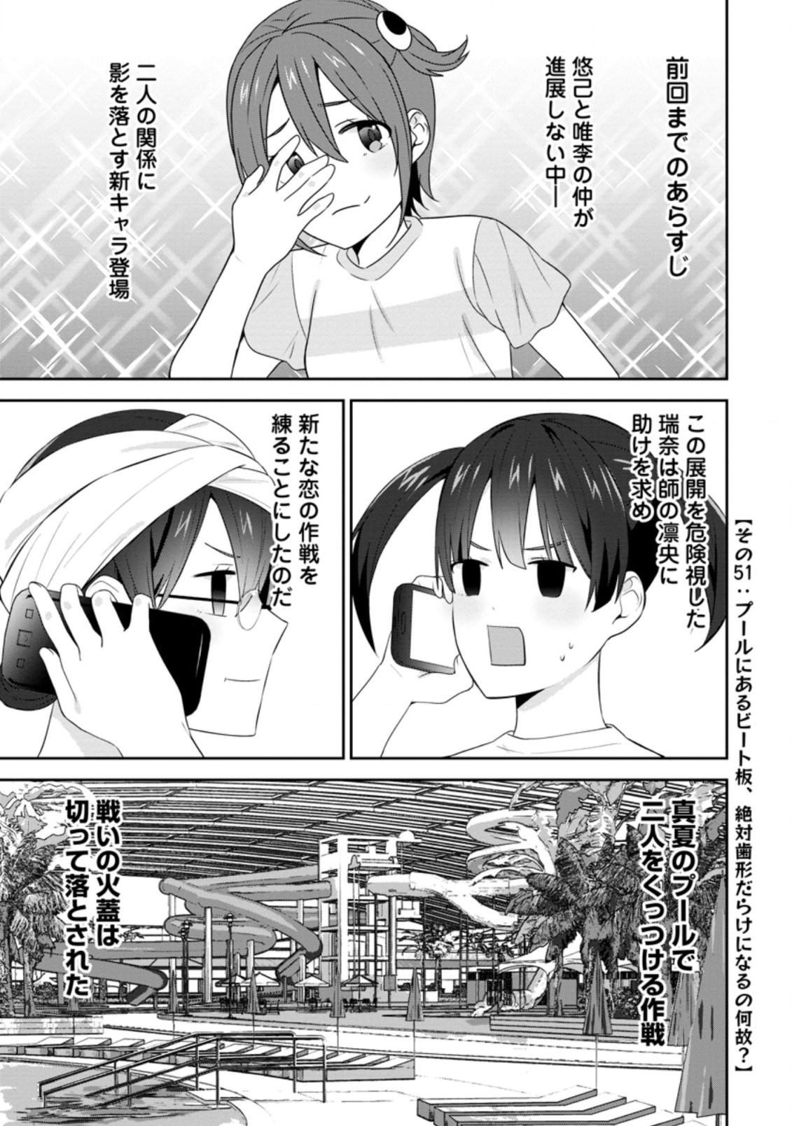 TONARI NO SEKI NI NATTA BISHOUJO GA HORESASEYOU TO KARAKATTE KURU GA ITSUNOMANIKA KAERIUCHI NI SHITE ITA (MANGA) - raw - Chapter 23.1 - https://jpdd.ccdd.to/JPDD/tonarinosekininattabishoujogahoresaseyoutokarakattekurugaitsunomanikakaeriuchinishiteitamanga/206503/x24xyuzdzyp.jpg