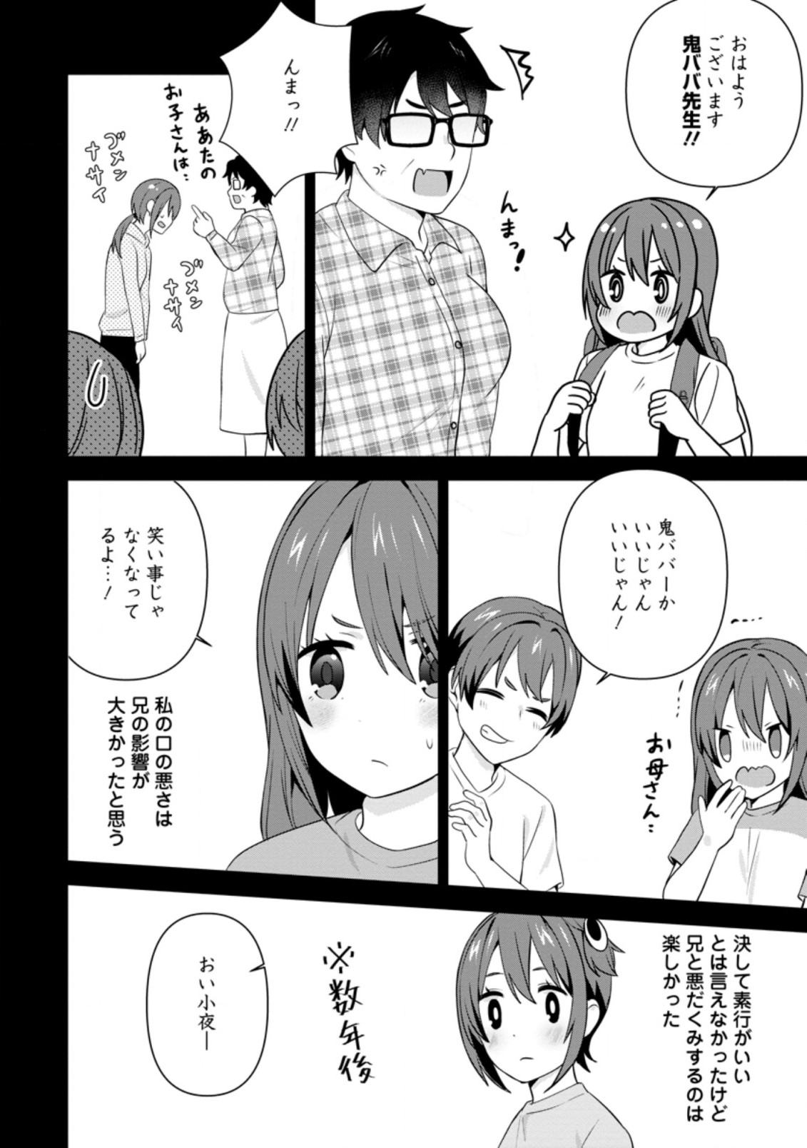 TONARI NO SEKI NI NATTA BISHOUJO GA HORESASEYOU TO KARAKATTE KURU GA ITSUNOMANIKA KAERIUCHI NI SHITE ITA (MANGA) - raw - Chapter 23.3 - https://jpdd.ccdd.to/JPDD/tonarinosekininattabishoujogahoresaseyoutokarakattekurugaitsunomanikakaeriuchinishiteitamanga/207776/3oeptdzuzly.jpg