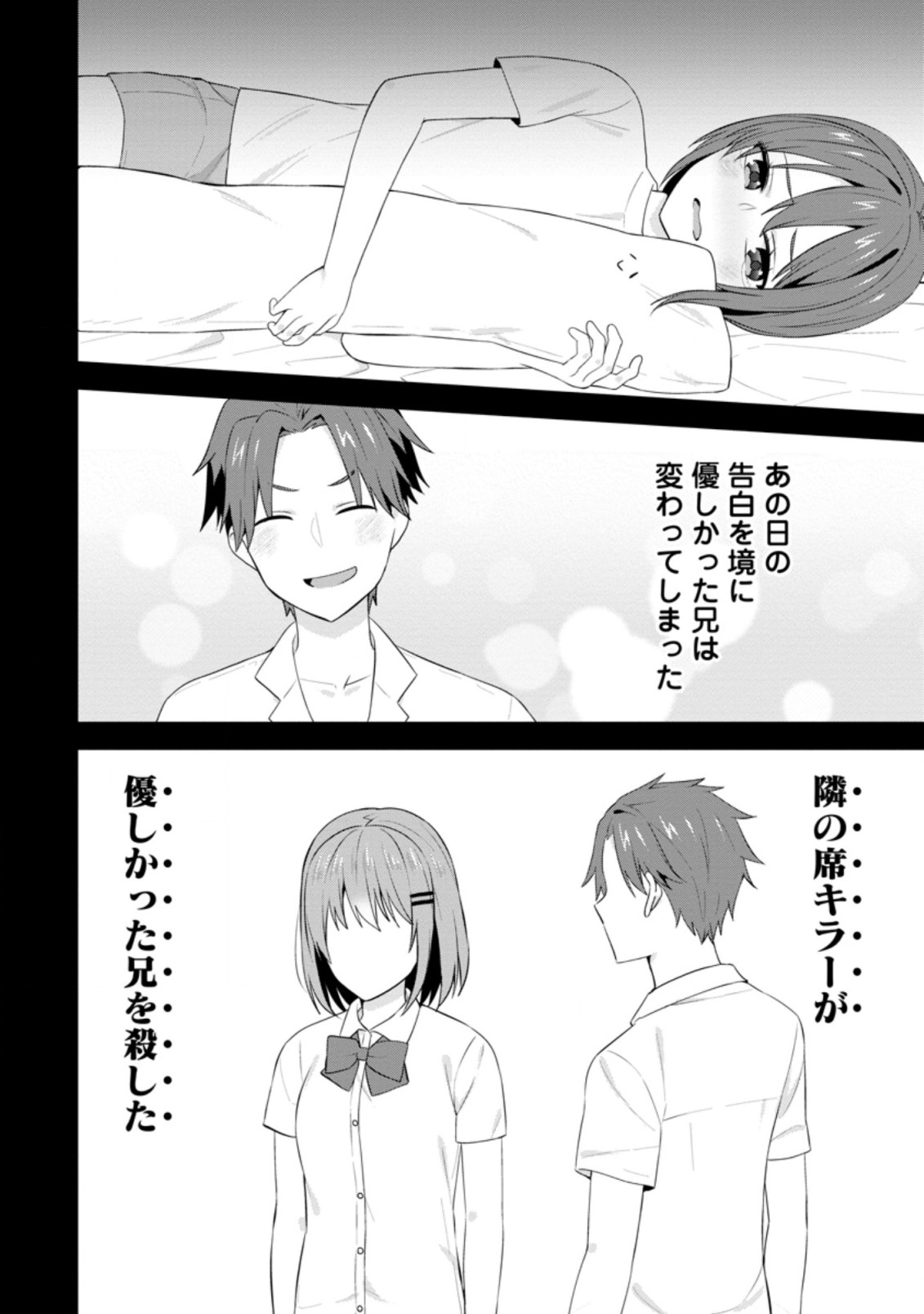 TONARI NO SEKI NI NATTA BISHOUJO GA HORESASEYOU TO KARAKATTE KURU GA ITSUNOMANIKA KAERIUCHI NI SHITE ITA (MANGA) - raw - Chapter 23.3 - https://jpdd.ccdd.to/JPDD/tonarinosekininattabishoujogahoresaseyoutokarakattekurugaitsunomanikakaeriuchinishiteitamanga/207776/jaqtwtyfef4.jpg