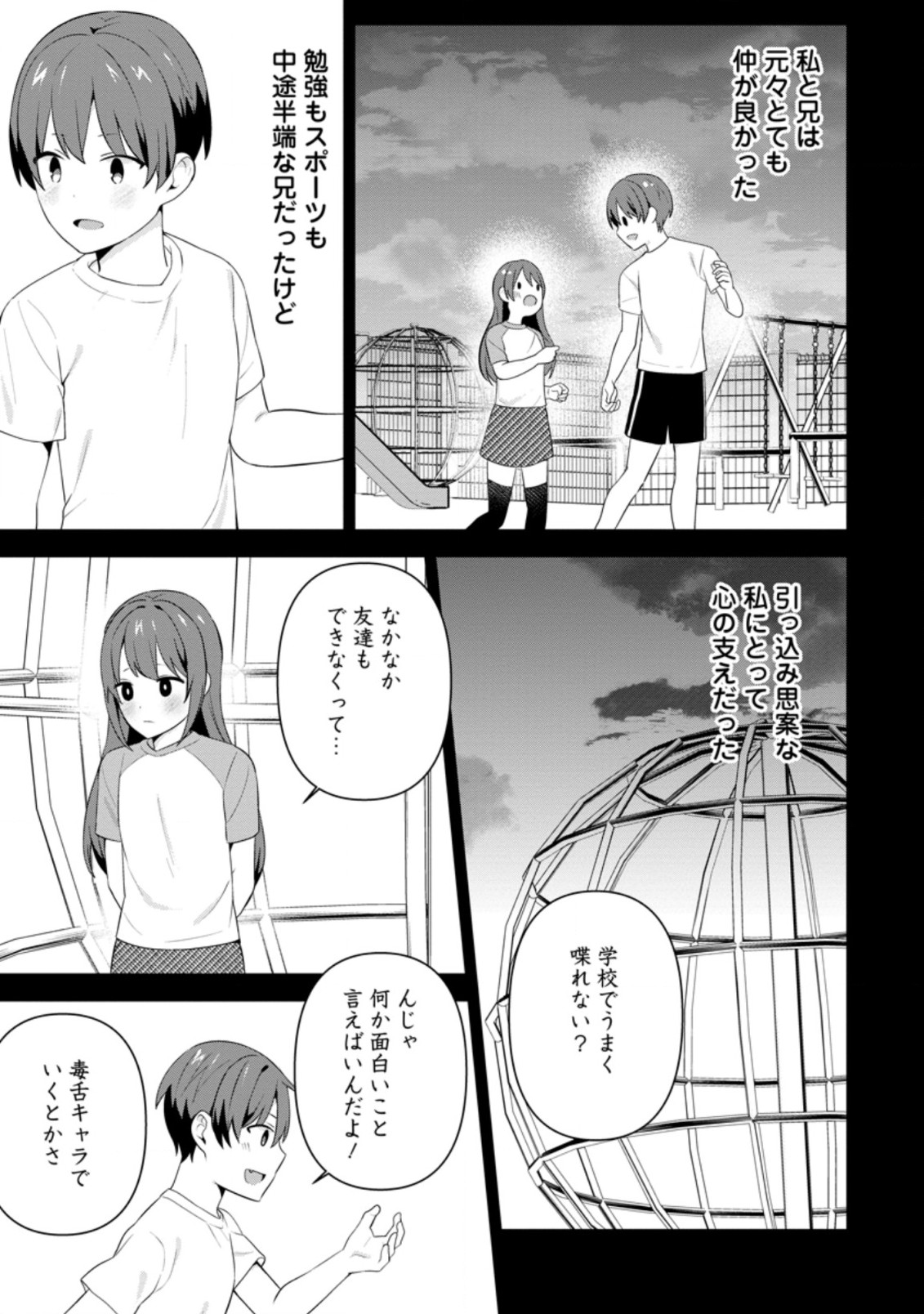 TONARI NO SEKI NI NATTA BISHOUJO GA HORESASEYOU TO KARAKATTE KURU GA ITSUNOMANIKA KAERIUCHI NI SHITE ITA (MANGA) - raw - Chapter 23.3 - https://jpdd.ccdd.to/JPDD/tonarinosekininattabishoujogahoresaseyoutokarakattekurugaitsunomanikakaeriuchinishiteitamanga/207776/qa3d4hdsteb.jpg