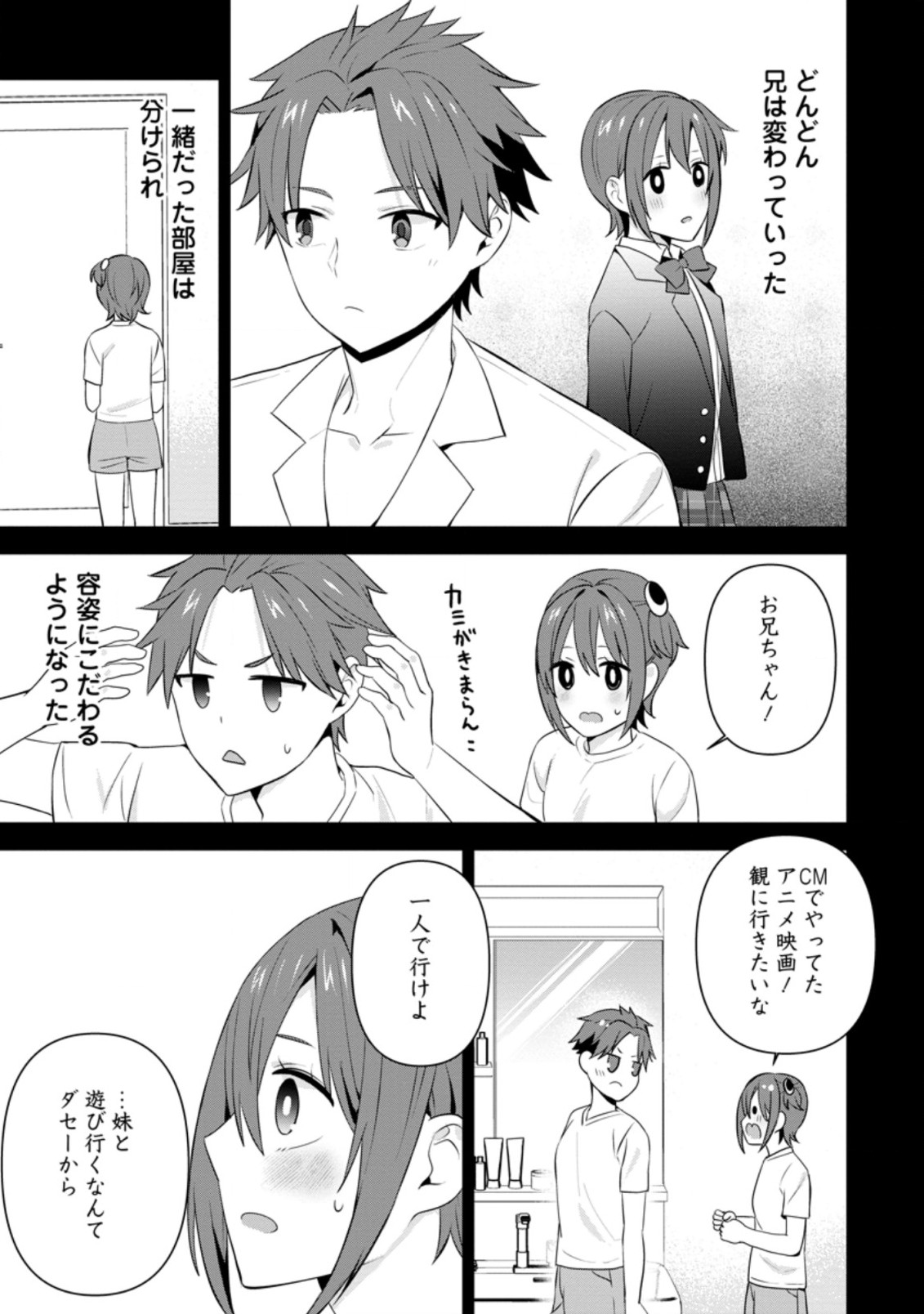 TONARI NO SEKI NI NATTA BISHOUJO GA HORESASEYOU TO KARAKATTE KURU GA ITSUNOMANIKA KAERIUCHI NI SHITE ITA (MANGA) - raw - Chapter 23.3 - https://jpdd.ccdd.to/JPDD/tonarinosekininattabishoujogahoresaseyoutokarakattekurugaitsunomanikakaeriuchinishiteitamanga/207776/vuztumtzxaj.jpg