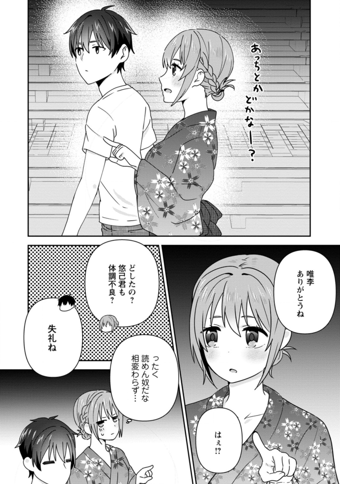 TONARI NO SEKI NI NATTA BISHOUJO GA HORESASEYOU TO KARAKATTE KURU GA ITSUNOMANIKA KAERIUCHI NI SHITE ITA (MANGA) - raw - Chapter 24.1 - https://jpdd.ccdd.to/JPDD/tonarinosekininattabishoujogahoresaseyoutokarakattekurugaitsunomanikakaeriuchinishiteitamanga/208326/gyrbqhor4sf.jpg