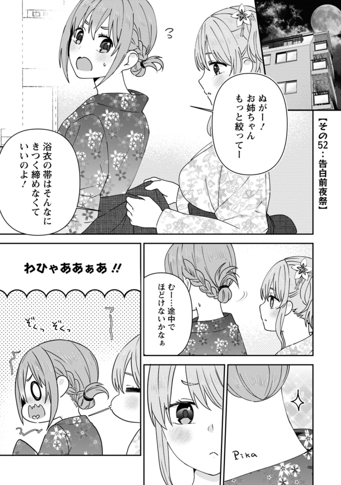 TONARI NO SEKI NI NATTA BISHOUJO GA HORESASEYOU TO KARAKATTE KURU GA ITSUNOMANIKA KAERIUCHI NI SHITE ITA (MANGA) - raw - Chapter 24.1 - https://jpdd.ccdd.to/JPDD/tonarinosekininattabishoujogahoresaseyoutokarakattekurugaitsunomanikakaeriuchinishiteitamanga/208326/myljaqsd3gj.jpg