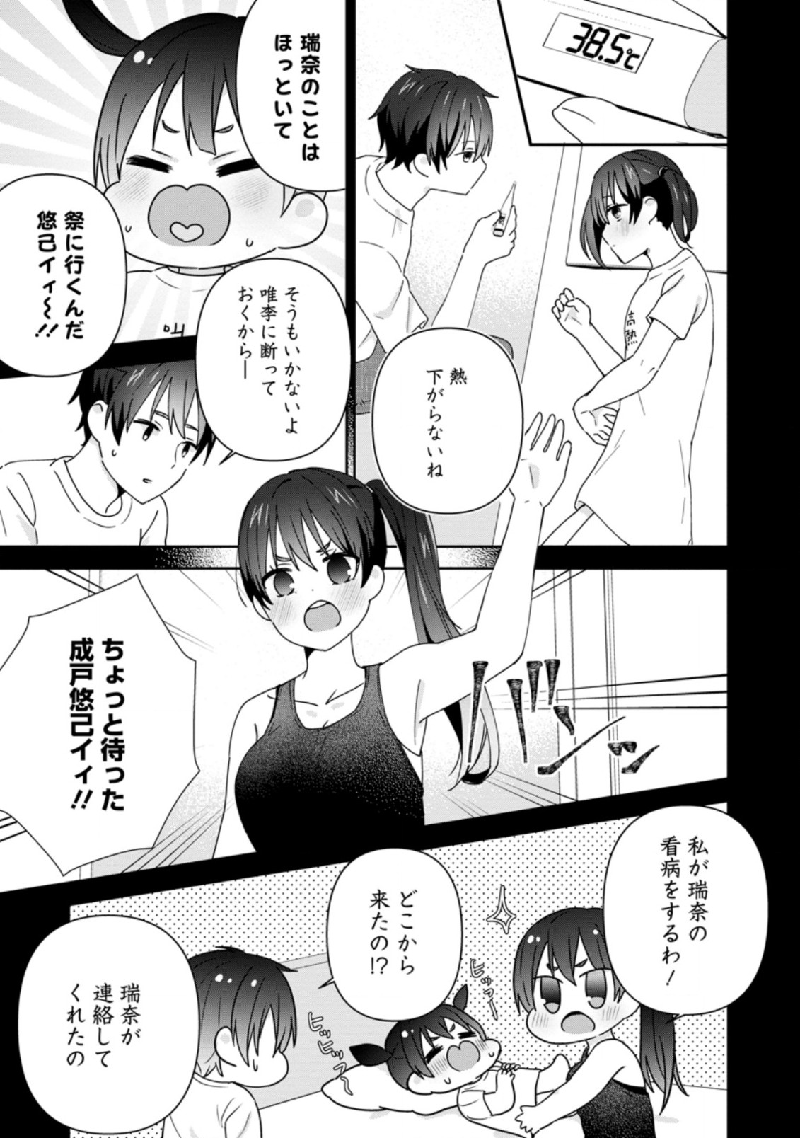 TONARI NO SEKI NI NATTA BISHOUJO GA HORESASEYOU TO KARAKATTE KURU GA ITSUNOMANIKA KAERIUCHI NI SHITE ITA (MANGA) - raw - Chapter 24.1 - https://jpdd.ccdd.to/JPDD/tonarinosekininattabishoujogahoresaseyoutokarakattekurugaitsunomanikakaeriuchinishiteitamanga/208326/yk2ip25ly5e.jpg