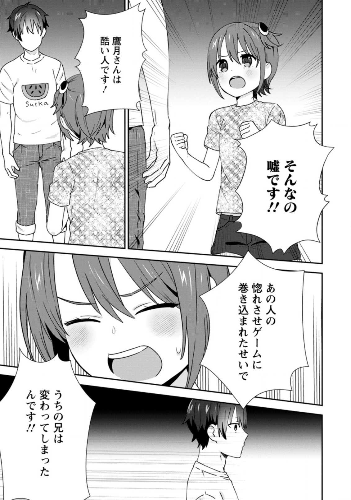 TONARI NO SEKI NI NATTA BISHOUJO GA HORESASEYOU TO KARAKATTE KURU GA ITSUNOMANIKA KAERIUCHI NI SHITE ITA (MANGA) - raw - Chapter 24.2 - https://jpdd.ccdd.to/JPDD/tonarinosekininattabishoujogahoresaseyoutokarakattekurugaitsunomanikakaeriuchinishiteitamanga/209411/ikuh5e3cztg.jpg