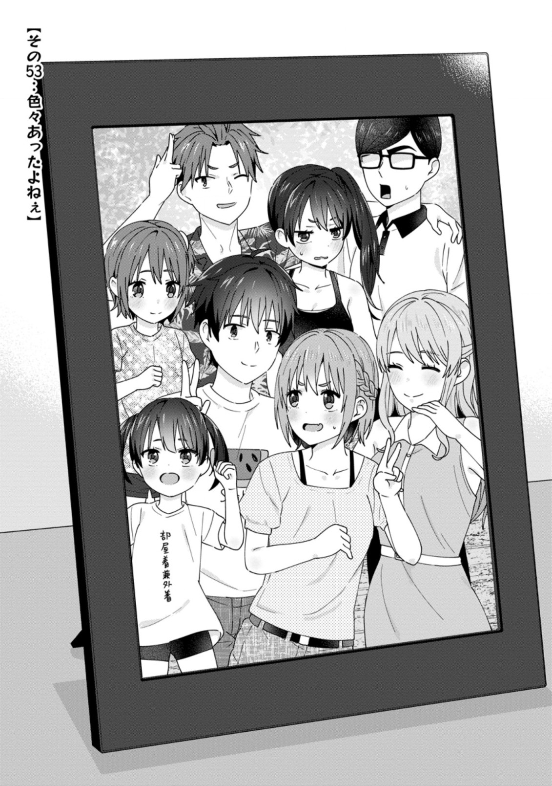 TONARI NO SEKI NI NATTA BISHOUJO GA HORESASEYOU TO KARAKATTE KURU GA ITSUNOMANIKA KAERIUCHI NI SHITE ITA (MANGA) - raw - Chapter 25.1 - https://jpdd.ccdd.to/JPDD/tonarinosekininattabishoujogahoresaseyoutokarakattekurugaitsunomanikakaeriuchinishiteitamanga/210579/rhfc14e0miu.jpg