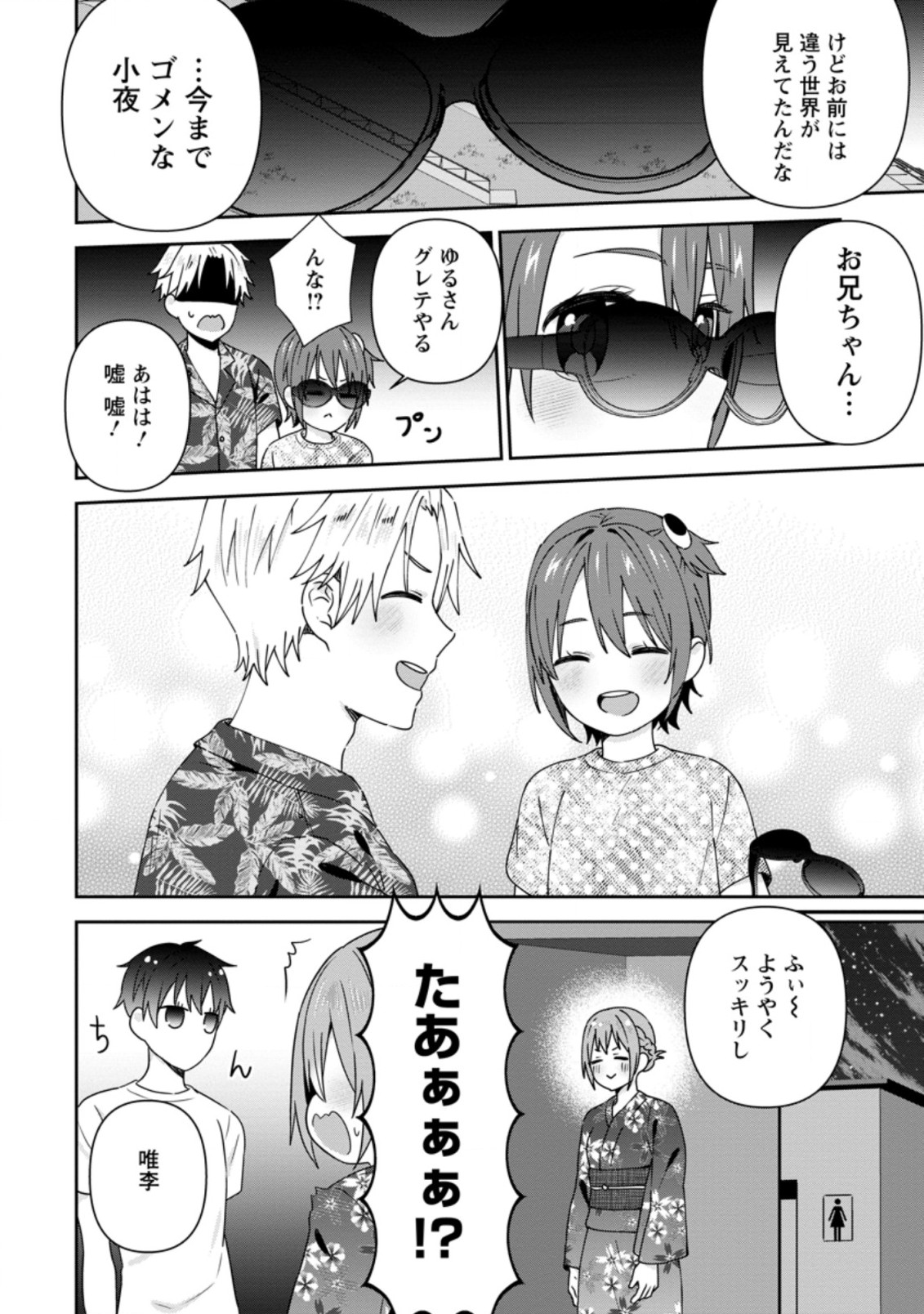 TONARI NO SEKI NI NATTA BISHOUJO GA HORESASEYOU TO KARAKATTE KURU GA ITSUNOMANIKA KAERIUCHI NI SHITE ITA (MANGA) - raw - Chapter 25.1 - https://jpdd.ccdd.to/JPDD/tonarinosekininattabishoujogahoresaseyoutokarakattekurugaitsunomanikakaeriuchinishiteitamanga/210579/zuxqsmypjvb.jpg