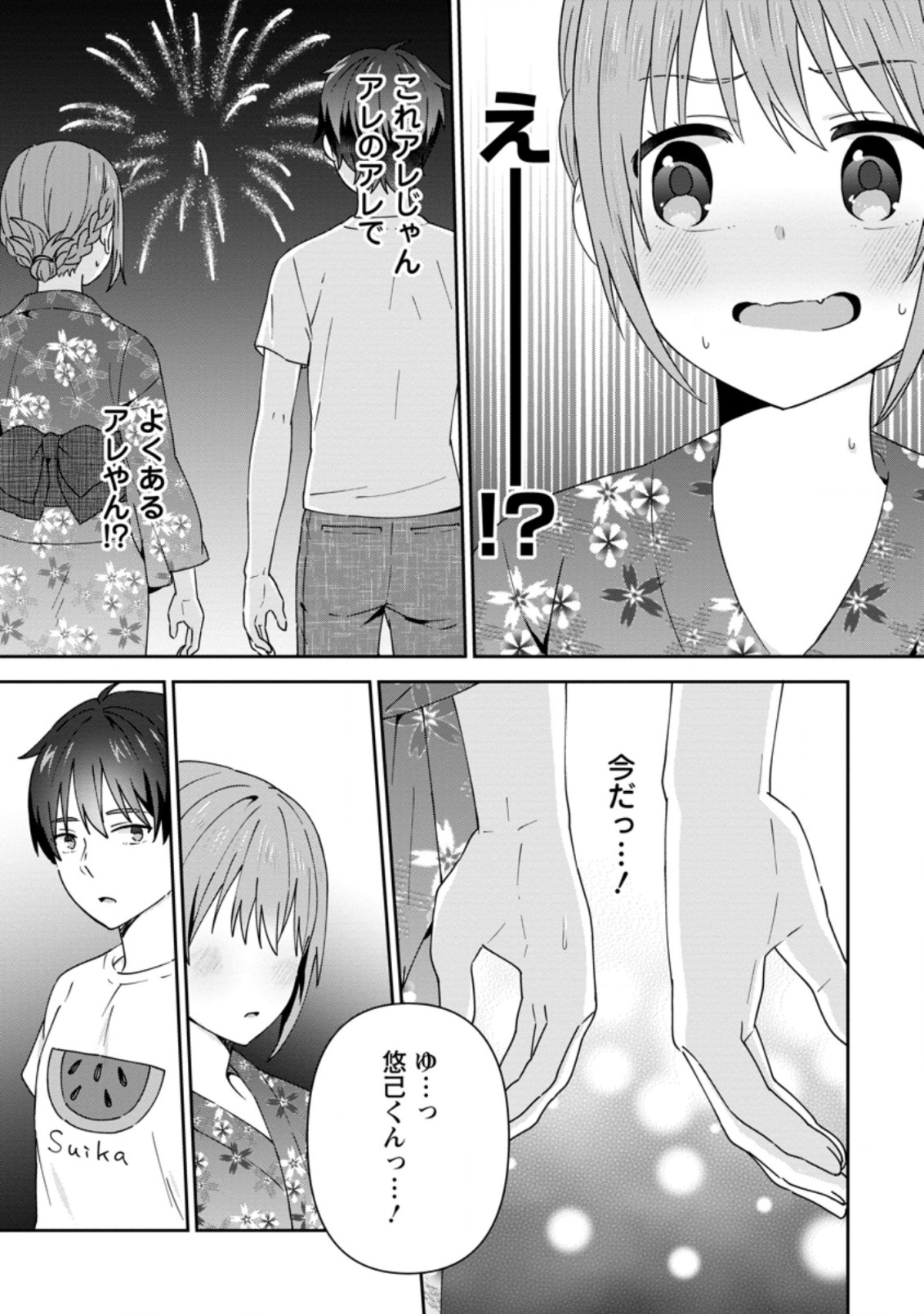 TONARI NO SEKI NI NATTA BISHOUJO GA HORESASEYOU TO KARAKATTE KURU GA ITSUNOMANIKA KAERIUCHI NI SHITE ITA (MANGA) - raw - Chapter 25.2 - https://jpdd.ccdd.to/JPDD/tonarinosekininattabishoujogahoresaseyoutokarakattekurugaitsunomanikakaeriuchinishiteitamanga/211137/dygixliuwji.jpg