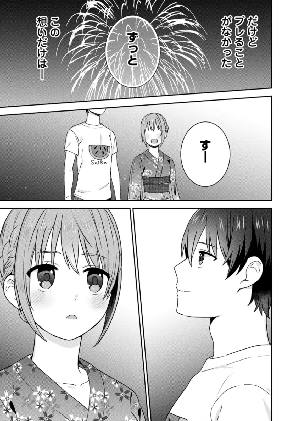 TONARI NO SEKI NI NATTA BISHOUJO GA HORESASEYOU TO KARAKATTE KURU GA ITSUNOMANIKA KAERIUCHI NI SHITE ITA (MANGA) - raw - Chapter 25.2 - https://jpdd.ccdd.to/JPDD/tonarinosekininattabishoujogahoresaseyoutokarakattekurugaitsunomanikakaeriuchinishiteitamanga/211137/mt5imi5dbfk.jpg