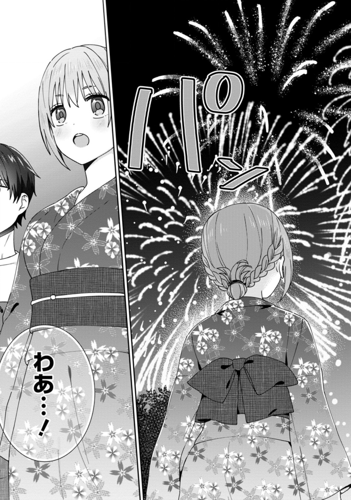 TONARI NO SEKI NI NATTA BISHOUJO GA HORESASEYOU TO KARAKATTE KURU GA ITSUNOMANIKA KAERIUCHI NI SHITE ITA (MANGA) - raw - Chapter 25.2 - https://jpdd.ccdd.to/JPDD/tonarinosekininattabishoujogahoresaseyoutokarakattekurugaitsunomanikakaeriuchinishiteitamanga/211137/uaxzgl3siga.jpg