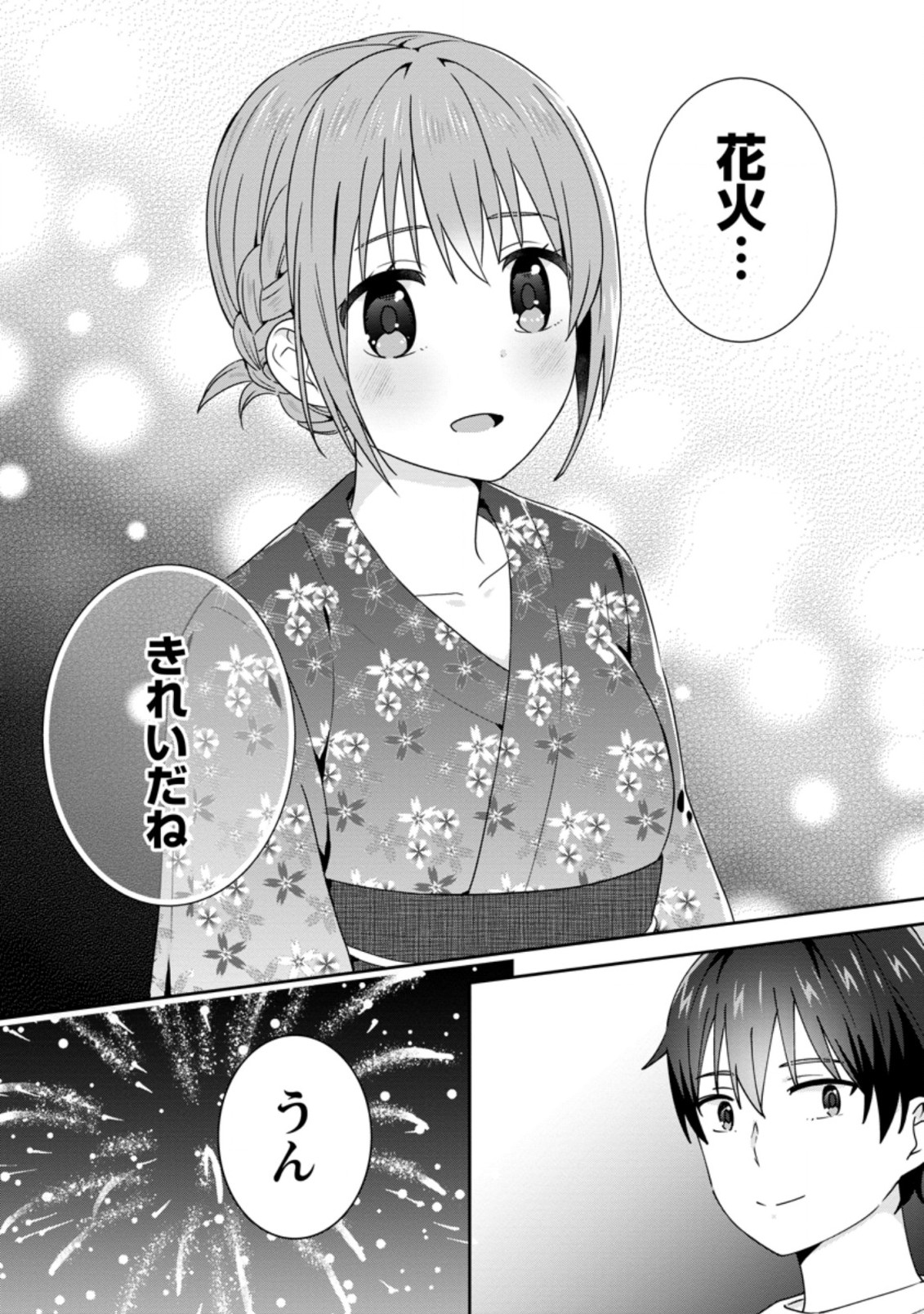 TONARI NO SEKI NI NATTA BISHOUJO GA HORESASEYOU TO KARAKATTE KURU GA ITSUNOMANIKA KAERIUCHI NI SHITE ITA (MANGA) - raw - Chapter 25.2 - https://jpdd.ccdd.to/JPDD/tonarinosekininattabishoujogahoresaseyoutokarakattekurugaitsunomanikakaeriuchinishiteitamanga/211137/wqoesznlnq4.jpg