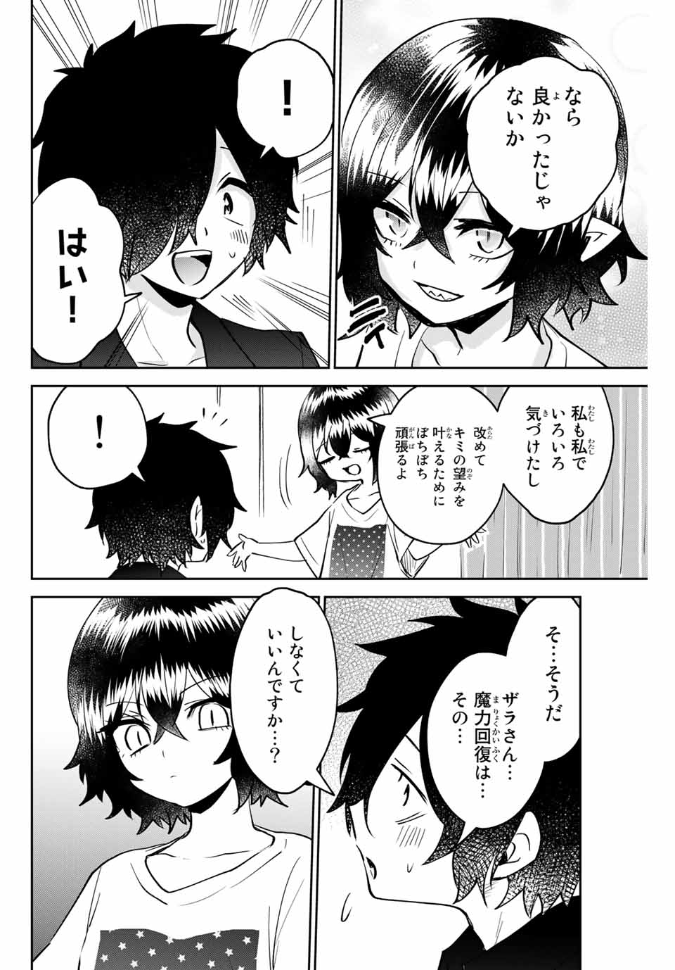 TOSHI TO MAHOU WA KISS SHIDAI - raw - Chapter 20 - https://jpdd.ccdd.to/JPDD/toshitomahouwakissshidai/178203/1oxmp55iskf.jpg