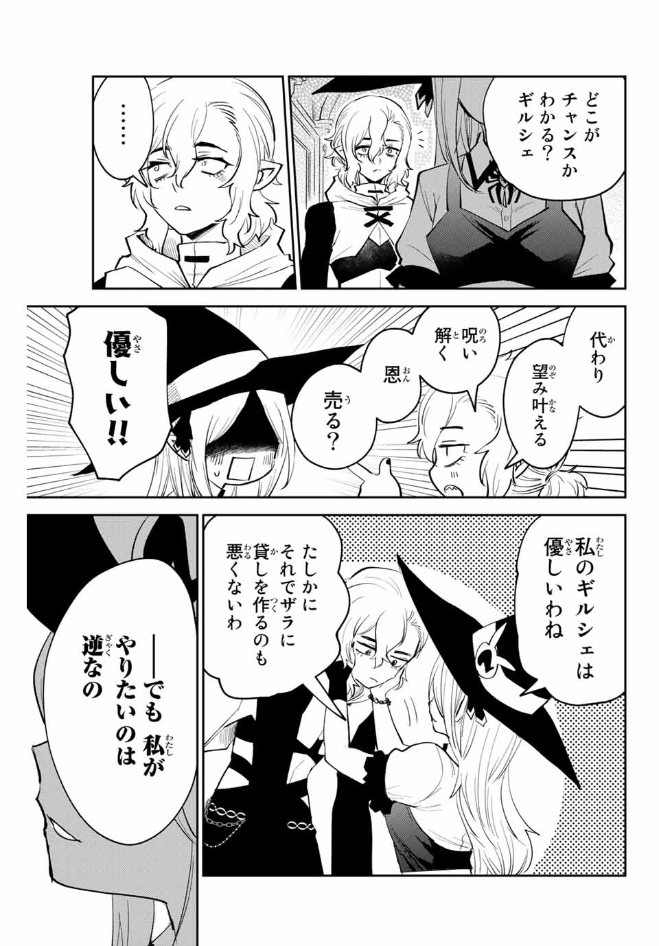 TOSHI TO MAHOU WA KISS SHIDAI - raw - Chapter 20 - https://jpdd.ccdd.to/JPDD/toshitomahouwakissshidai/178203/2bmb1otgkvo.jpg