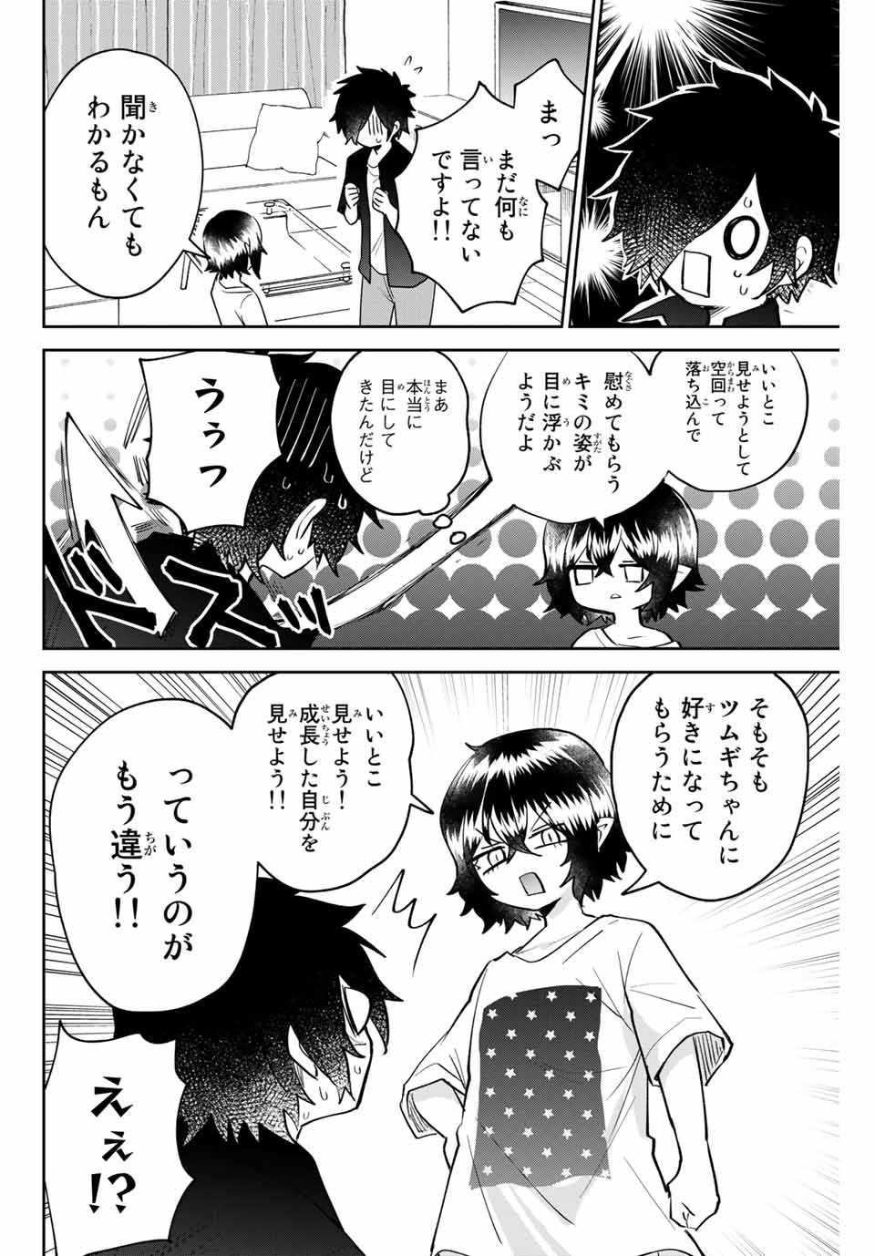 TOSHI TO MAHOU WA KISS SHIDAI - raw - Chapter 20 - https://jpdd.ccdd.to/JPDD/toshitomahouwakissshidai/178203/2qjcgz433dj.jpg
