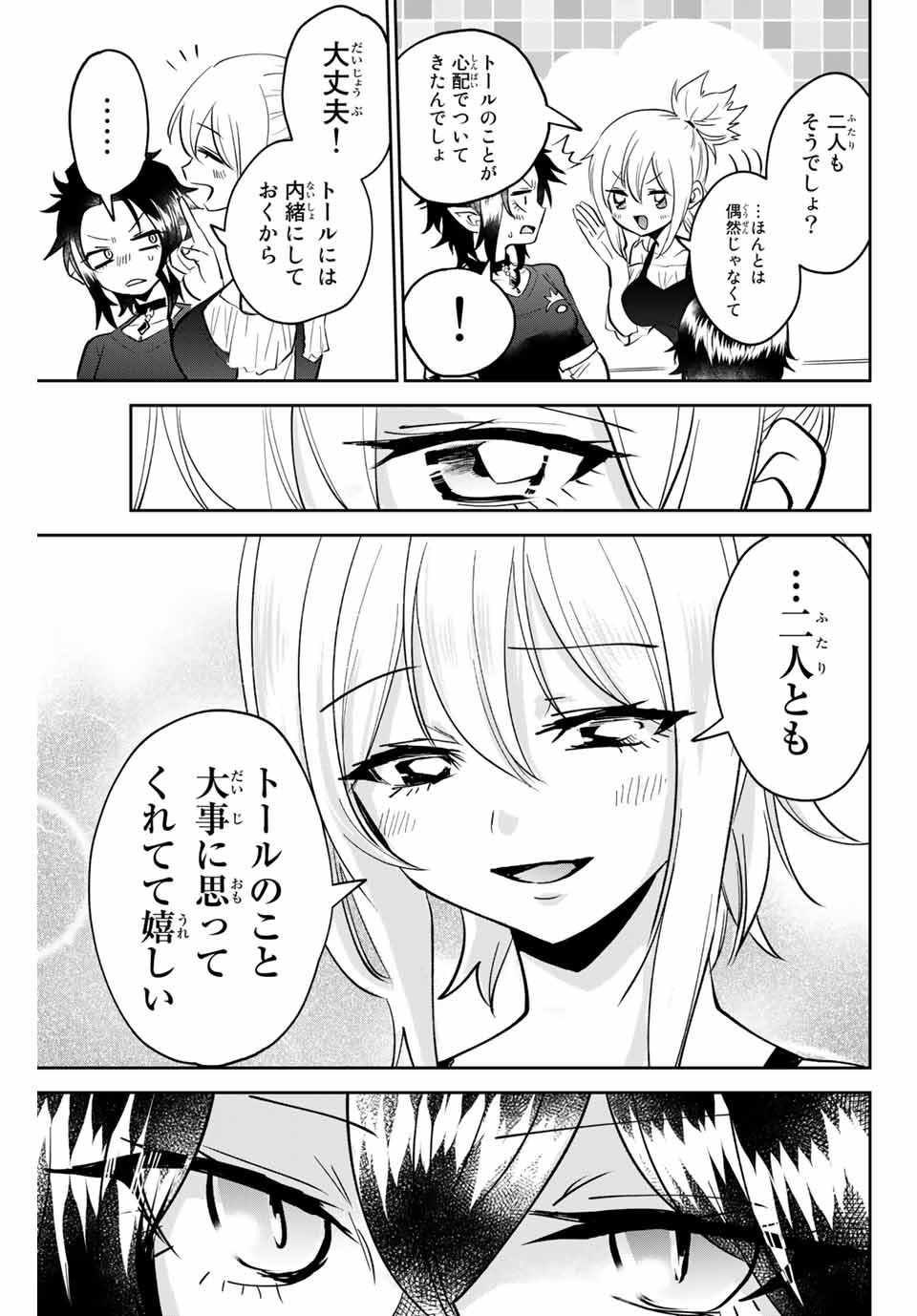 TOSHI TO MAHOU WA KISS SHIDAI - raw - Chapter 20 - https://jpdd.ccdd.to/JPDD/toshitomahouwakissshidai/178203/43ixakucij3.jpg