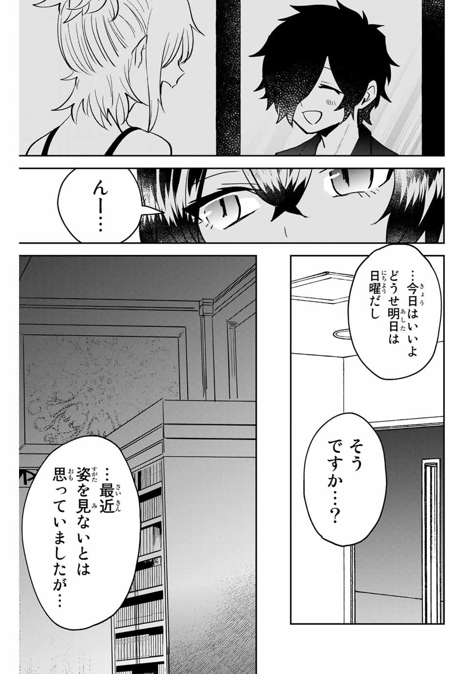 TOSHI TO MAHOU WA KISS SHIDAI - raw - Chapter 20 - https://jpdd.ccdd.to/JPDD/toshitomahouwakissshidai/178203/43q4oiakkj0.jpg