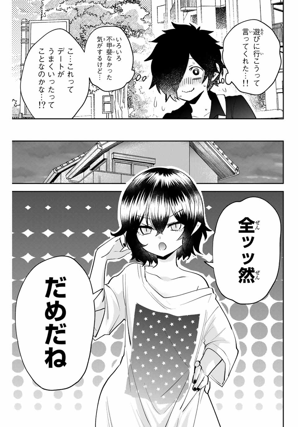 TOSHI TO MAHOU WA KISS SHIDAI - raw - Chapter 20 - https://jpdd.ccdd.to/JPDD/toshitomahouwakissshidai/178203/5hca2tinlxl.jpg