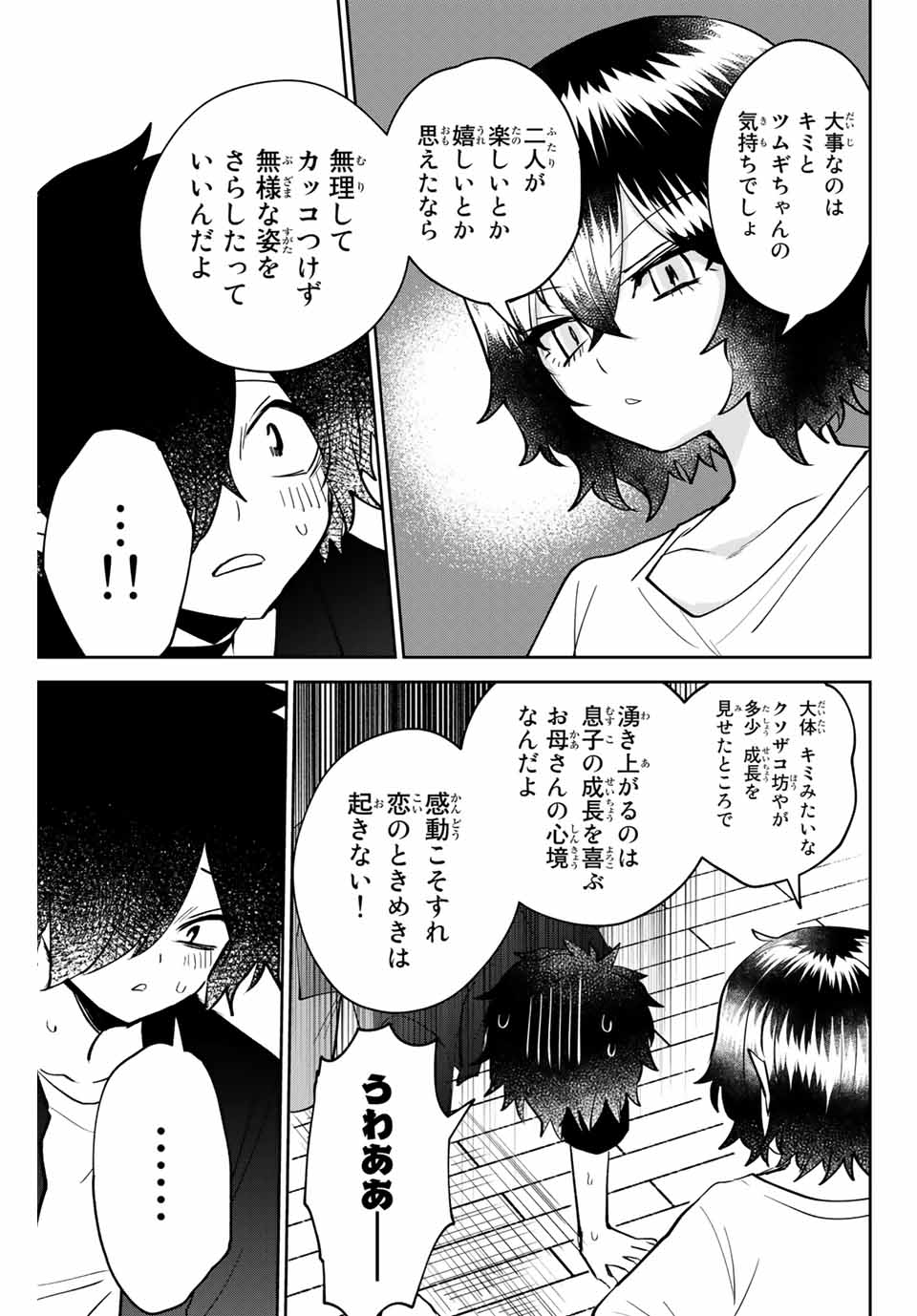 TOSHI TO MAHOU WA KISS SHIDAI - raw - Chapter 20 - https://jpdd.ccdd.to/JPDD/toshitomahouwakissshidai/178203/dr4xzlbwuno.jpg