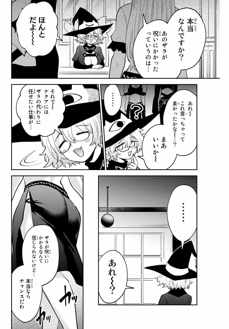 TOSHI TO MAHOU WA KISS SHIDAI - raw - Chapter 20 - https://jpdd.ccdd.to/JPDD/toshitomahouwakissshidai/178203/f5ezsotlb3g.jpg