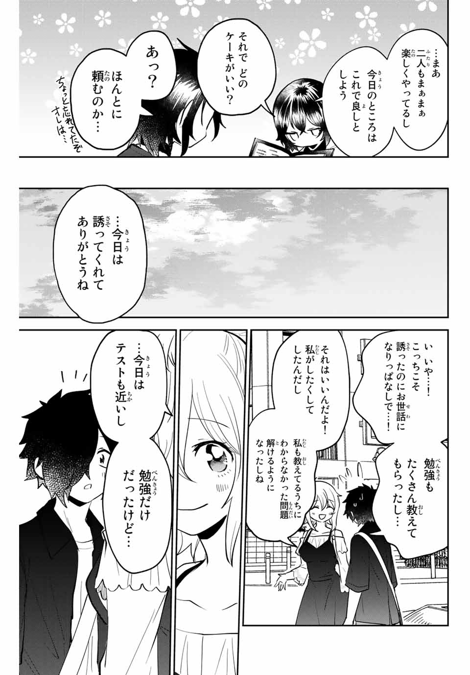 TOSHI TO MAHOU WA KISS SHIDAI - raw - Chapter 20 - https://jpdd.ccdd.to/JPDD/toshitomahouwakissshidai/178203/qodcnmsxo3n.jpg