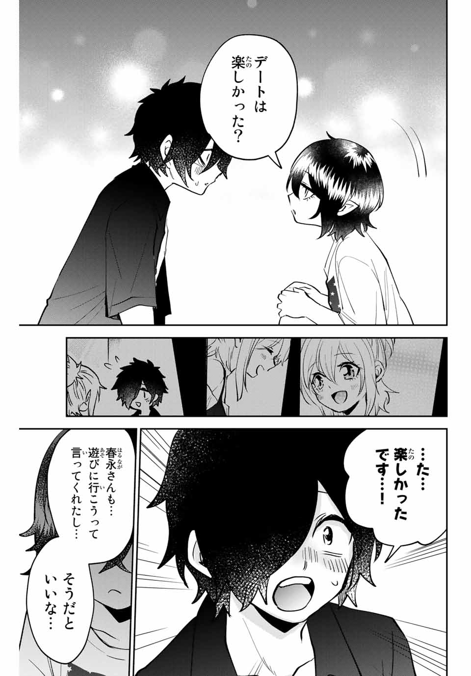 TOSHI TO MAHOU WA KISS SHIDAI - raw - Chapter 20 - https://jpdd.ccdd.to/JPDD/toshitomahouwakissshidai/178203/wpm2dcbahvy.jpg