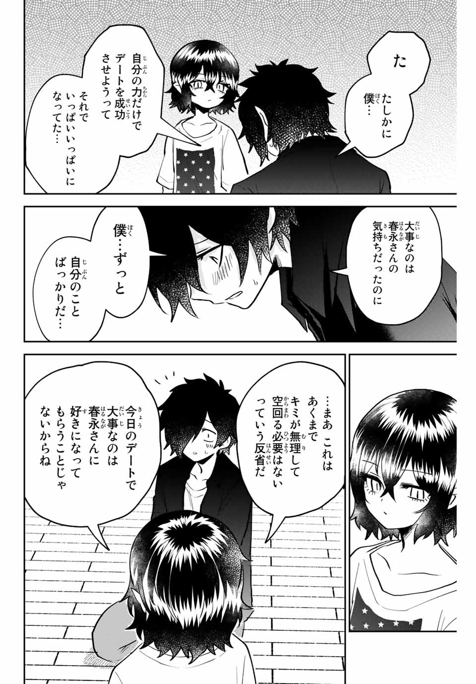 TOSHI TO MAHOU WA KISS SHIDAI - raw - Chapter 20 - https://jpdd.ccdd.to/JPDD/toshitomahouwakissshidai/178203/wq0yflwx0kq.jpg
