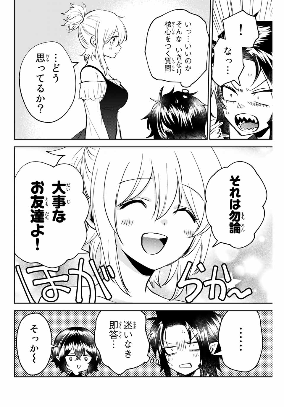 TOSHI TO MAHOU WA KISS SHIDAI - raw - Chapter 20 - https://jpdd.ccdd.to/JPDD/toshitomahouwakissshidai/178203/zc0qwmmyeww.jpg