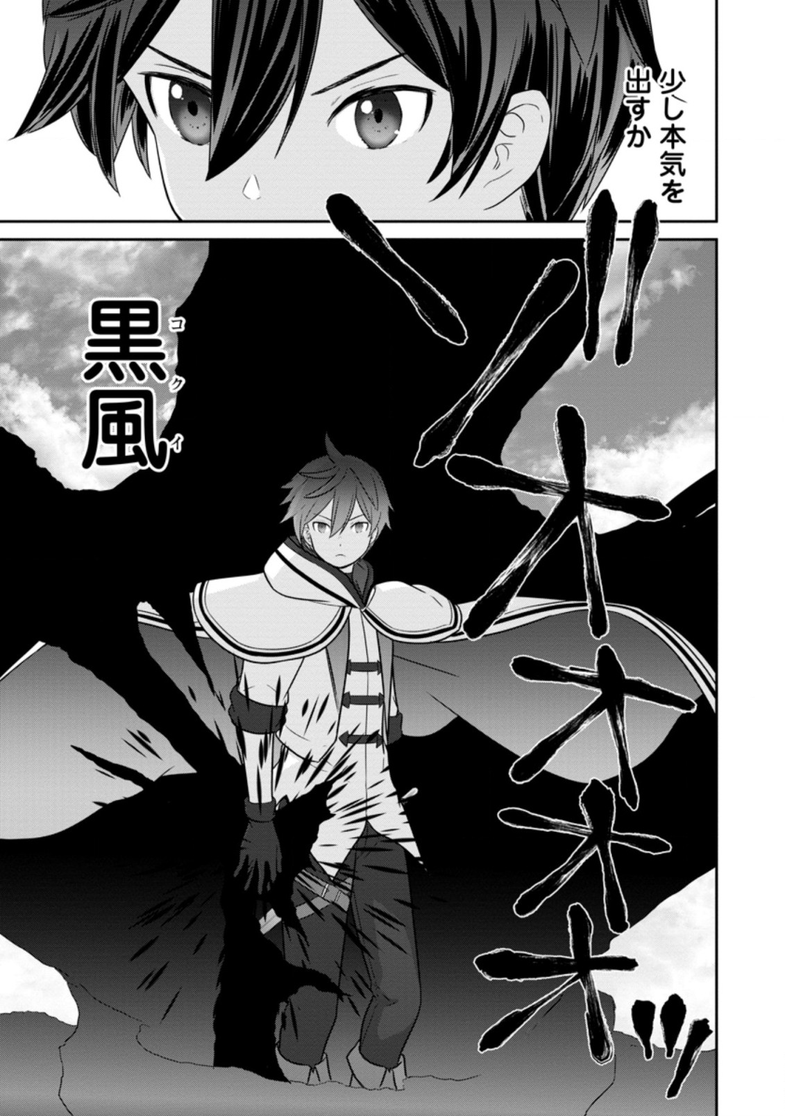 TSUIHO SARETANODE, ANSATSU IKKA JIKIDEN NO KAGE MAHO DE OJO NO GOEI HAJIMEMASHITA! DEMO, ANSATSU SHANANONI HITO HA KOROSHITAKU A - raw - Chapter 2.1 - https://jpdd.ccdd.to/JPDD/tsuihosaretanodeansatsuikkajikidennokagemahodeojonogoeihajimemashitademoansatsushananonihitohakoroshitakuarimasen/190581/3z5j4jkq2ia.jpg