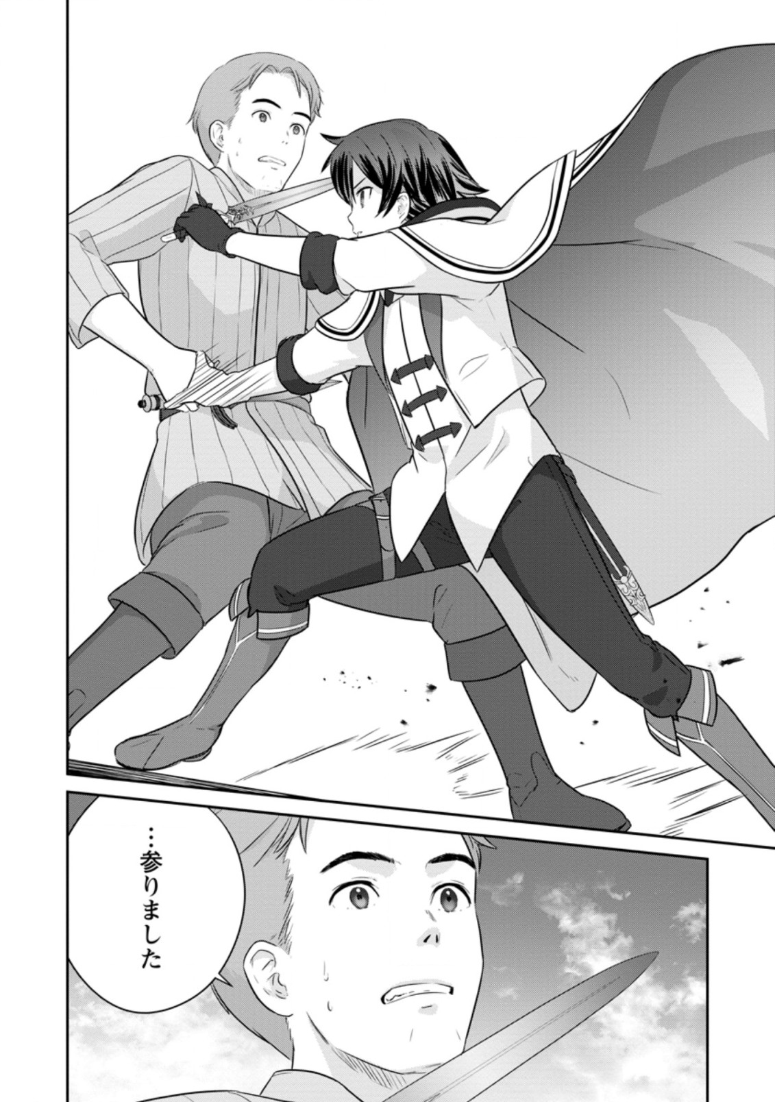 TSUIHO SARETANODE, ANSATSU IKKA JIKIDEN NO KAGE MAHO DE OJO NO GOEI HAJIMEMASHITA! DEMO, ANSATSU SHANANONI HITO HA KOROSHITAKU A - raw - Chapter 2.1 - https://jpdd.ccdd.to/JPDD/tsuihosaretanodeansatsuikkajikidennokagemahodeojonogoeihajimemashitademoansatsushananonihitohakoroshitakuarimasen/190581/fxlz2qc2iqq.jpg