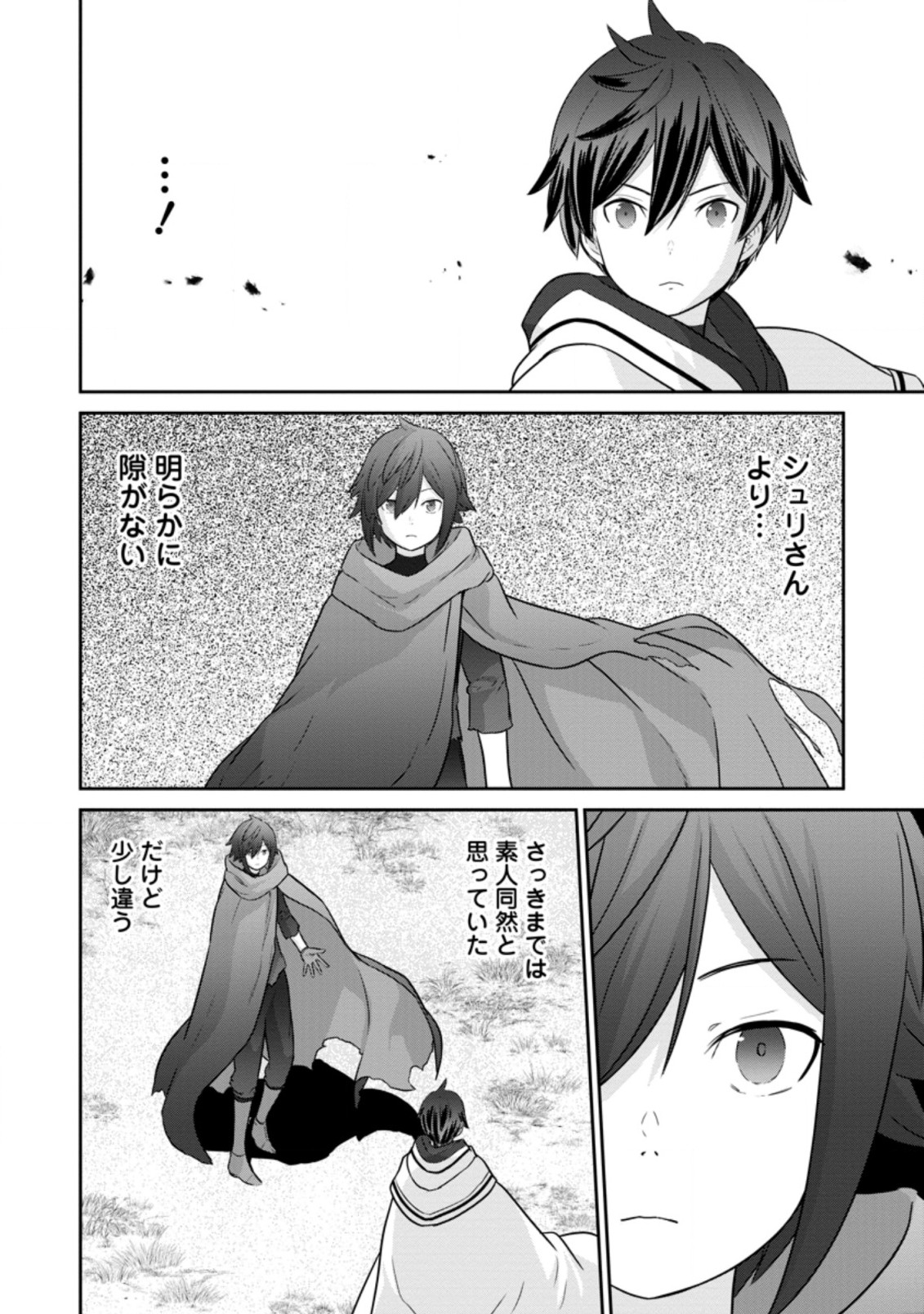 TSUIHO SARETANODE, ANSATSU IKKA JIKIDEN NO KAGE MAHO DE OJO NO GOEI HAJIMEMASHITA! DEMO, ANSATSU SHANANONI HITO HA KOROSHITAKU A - raw - Chapter 2.1 - https://jpdd.ccdd.to/JPDD/tsuihosaretanodeansatsuikkajikidennokagemahodeojonogoeihajimemashitademoansatsushananonihitohakoroshitakuarimasen/190581/gpnneuqrlfa.jpg