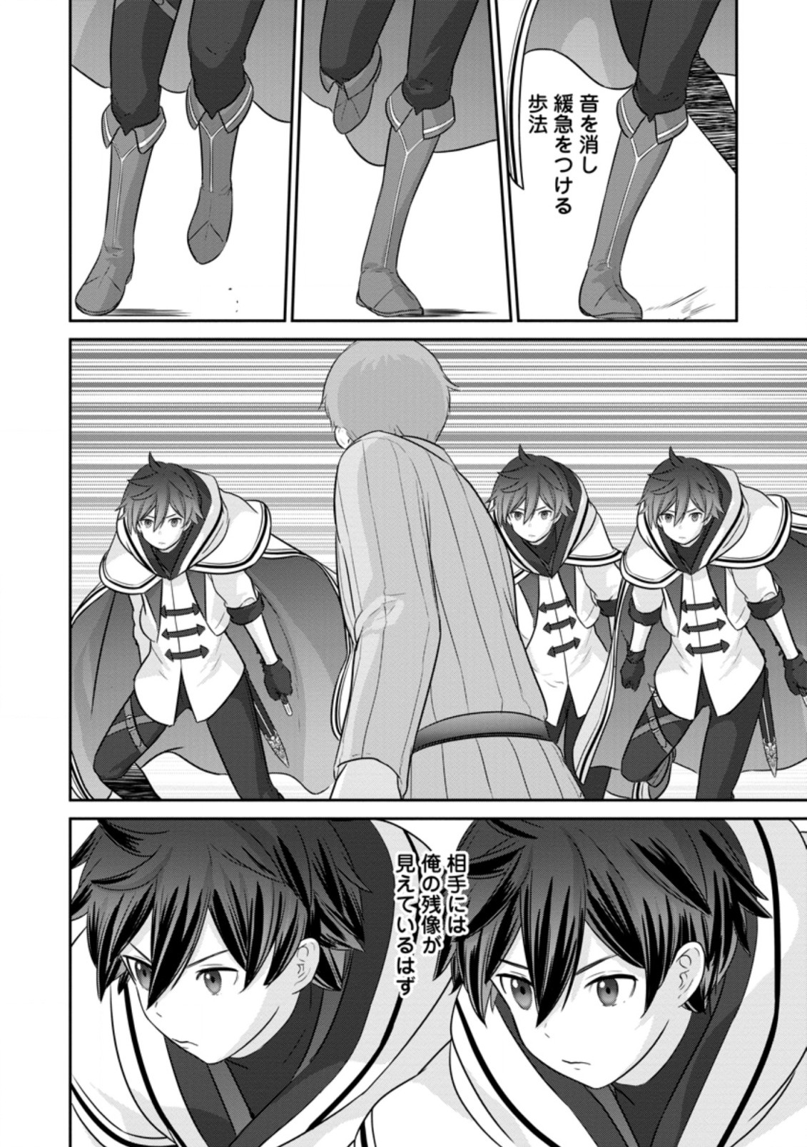 TSUIHO SARETANODE, ANSATSU IKKA JIKIDEN NO KAGE MAHO DE OJO NO GOEI HAJIMEMASHITA! DEMO, ANSATSU SHANANONI HITO HA KOROSHITAKU A - raw - Chapter 2.1 - https://jpdd.ccdd.to/JPDD/tsuihosaretanodeansatsuikkajikidennokagemahodeojonogoeihajimemashitademoansatsushananonihitohakoroshitakuarimasen/190581/jrwx1oea045.jpg