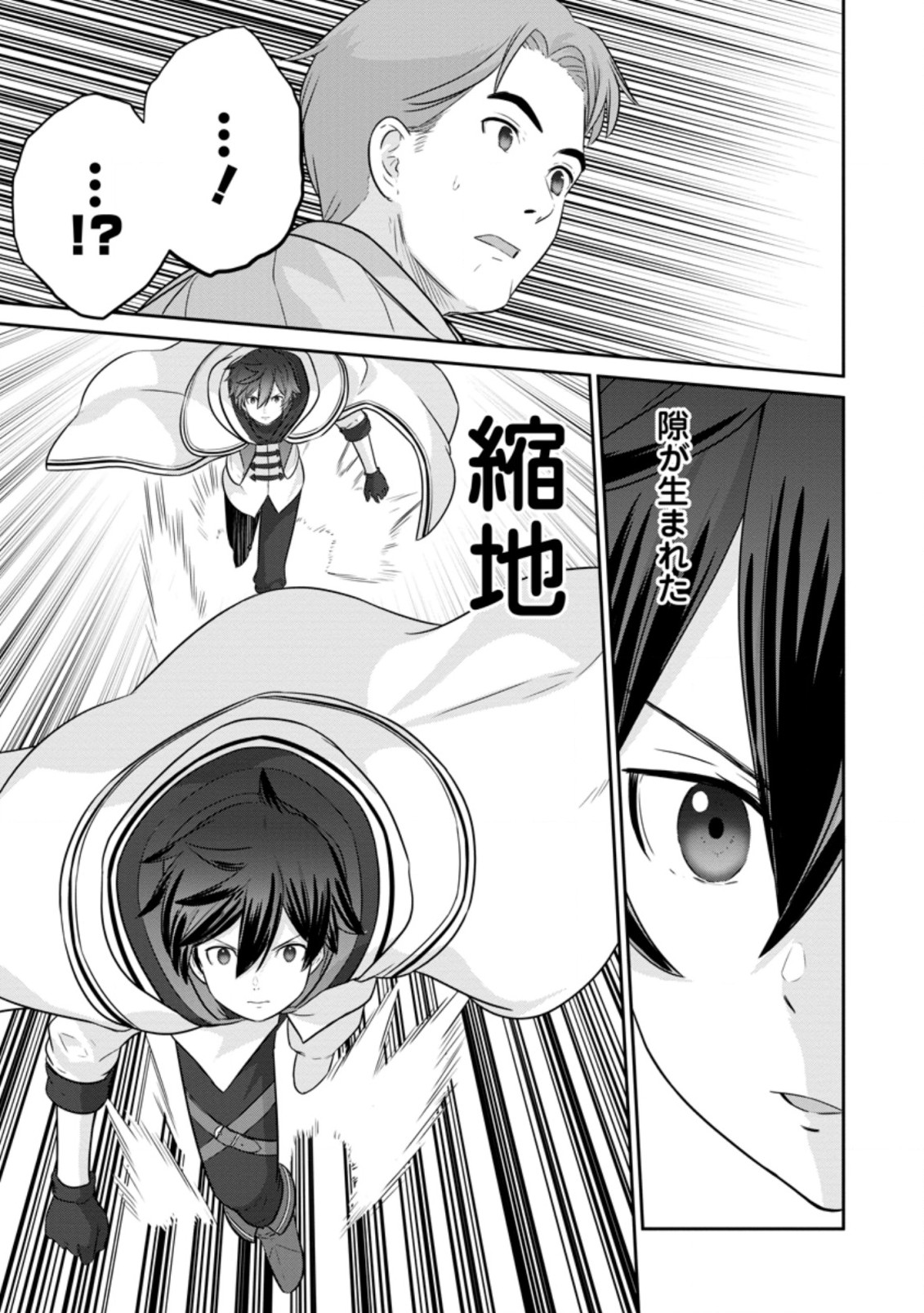 TSUIHO SARETANODE, ANSATSU IKKA JIKIDEN NO KAGE MAHO DE OJO NO GOEI HAJIMEMASHITA! DEMO, ANSATSU SHANANONI HITO HA KOROSHITAKU A - raw - Chapter 2.1 - https://jpdd.ccdd.to/JPDD/tsuihosaretanodeansatsuikkajikidennokagemahodeojonogoeihajimemashitademoansatsushananonihitohakoroshitakuarimasen/190581/m3oynzir2xk.jpg