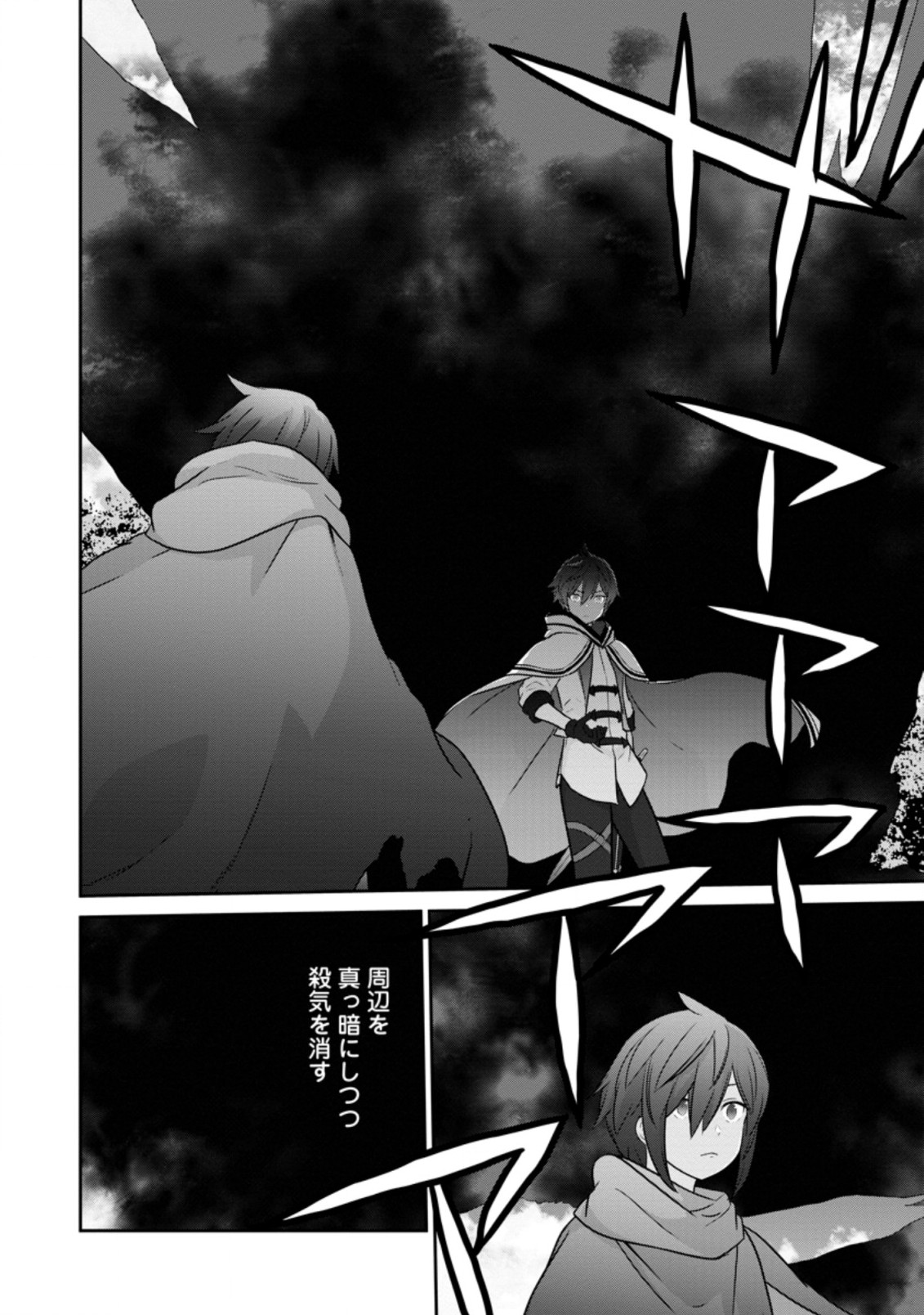 TSUIHO SARETANODE, ANSATSU IKKA JIKIDEN NO KAGE MAHO DE OJO NO GOEI HAJIMEMASHITA! DEMO, ANSATSU SHANANONI HITO HA KOROSHITAKU A - raw - Chapter 2.1 - https://jpdd.ccdd.to/JPDD/tsuihosaretanodeansatsuikkajikidennokagemahodeojonogoeihajimemashitademoansatsushananonihitohakoroshitakuarimasen/190581/ow0rp5o5add.jpg