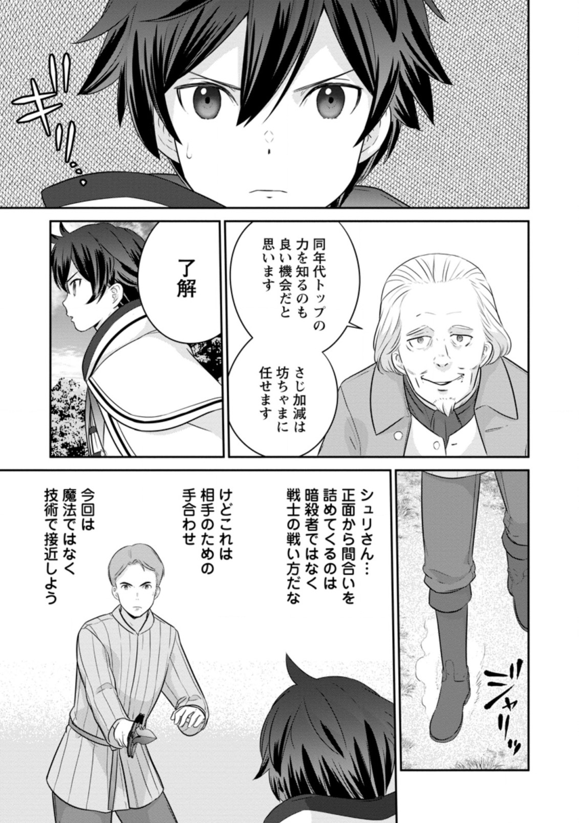 TSUIHO SARETANODE, ANSATSU IKKA JIKIDEN NO KAGE MAHO DE OJO NO GOEI HAJIMEMASHITA! DEMO, ANSATSU SHANANONI HITO HA KOROSHITAKU A - raw - Chapter 2.1 - https://jpdd.ccdd.to/JPDD/tsuihosaretanodeansatsuikkajikidennokagemahodeojonogoeihajimemashitademoansatsushananonihitohakoroshitakuarimasen/190581/sxxjmwqa2jr.jpg