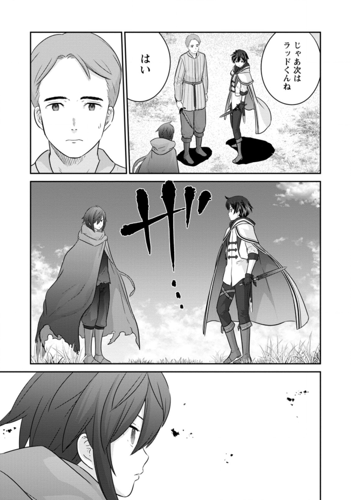 TSUIHO SARETANODE, ANSATSU IKKA JIKIDEN NO KAGE MAHO DE OJO NO GOEI HAJIMEMASHITA! DEMO, ANSATSU SHANANONI HITO HA KOROSHITAKU A - raw - Chapter 2.1 - https://jpdd.ccdd.to/JPDD/tsuihosaretanodeansatsuikkajikidennokagemahodeojonogoeihajimemashitademoansatsushananonihitohakoroshitakuarimasen/190581/v5celw2akpq.jpg