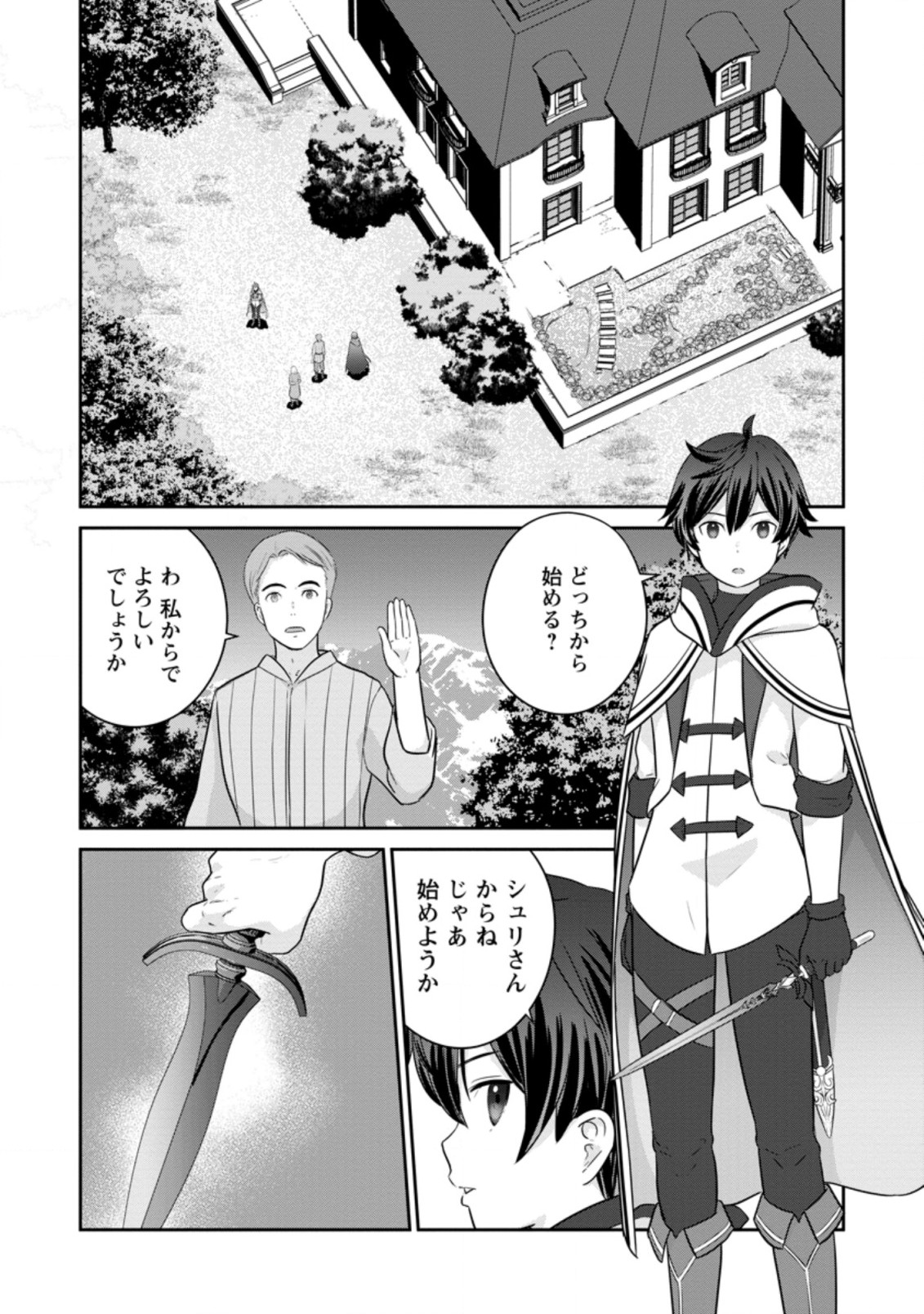 TSUIHO SARETANODE, ANSATSU IKKA JIKIDEN NO KAGE MAHO DE OJO NO GOEI HAJIMEMASHITA! DEMO, ANSATSU SHANANONI HITO HA KOROSHITAKU A - raw - Chapter 2.1 - https://jpdd.ccdd.to/JPDD/tsuihosaretanodeansatsuikkajikidennokagemahodeojonogoeihajimemashitademoansatsushananonihitohakoroshitakuarimasen/190581/vzcx1pb2xcr.jpg