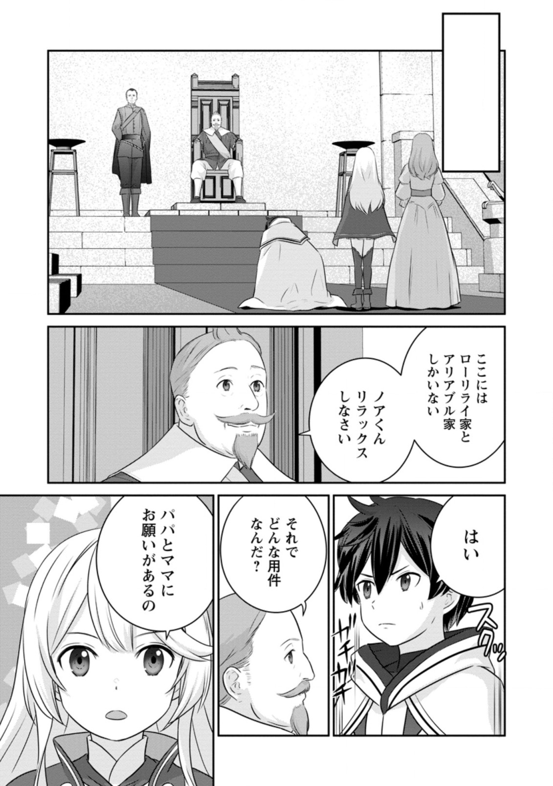 TSUIHO SARETANODE, ANSATSU IKKA JIKIDEN NO KAGE MAHO DE OJO NO GOEI HAJIMEMASHITA! DEMO, ANSATSU SHANANONI HITO HA KOROSHITAKU A - raw - Chapter 1 - https://jpdd.ccdd.to/JPDD/tsuihosaretanodeansatsuikkajikidennokagemahodeojonogoeihajimemashitademoansatsushananonihitohakoroshitakuarimasen/190582/15bafc3oynp.jpg
