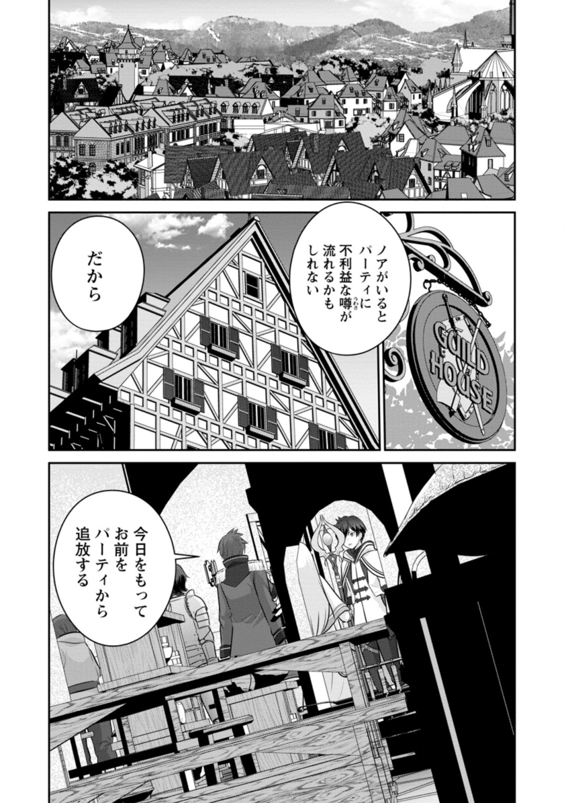 TSUIHO SARETANODE, ANSATSU IKKA JIKIDEN NO KAGE MAHO DE OJO NO GOEI HAJIMEMASHITA! DEMO, ANSATSU SHANANONI HITO HA KOROSHITAKU A - raw - Chapter 1 - https://jpdd.ccdd.to/JPDD/tsuihosaretanodeansatsuikkajikidennokagemahodeojonogoeihajimemashitademoansatsushananonihitohakoroshitakuarimasen/190582/baem34lq154.jpg